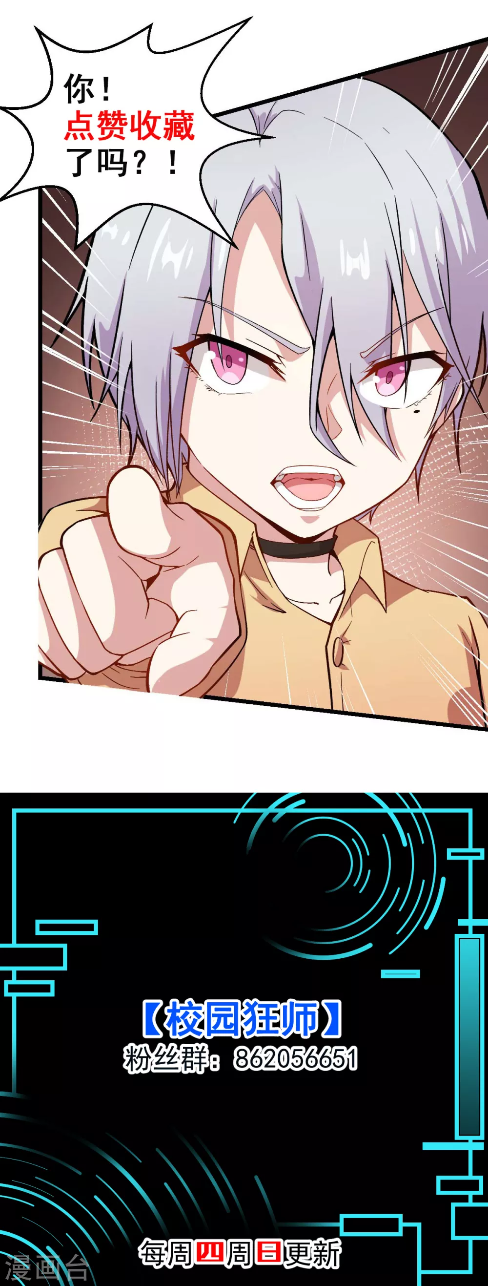 第180话 收获17