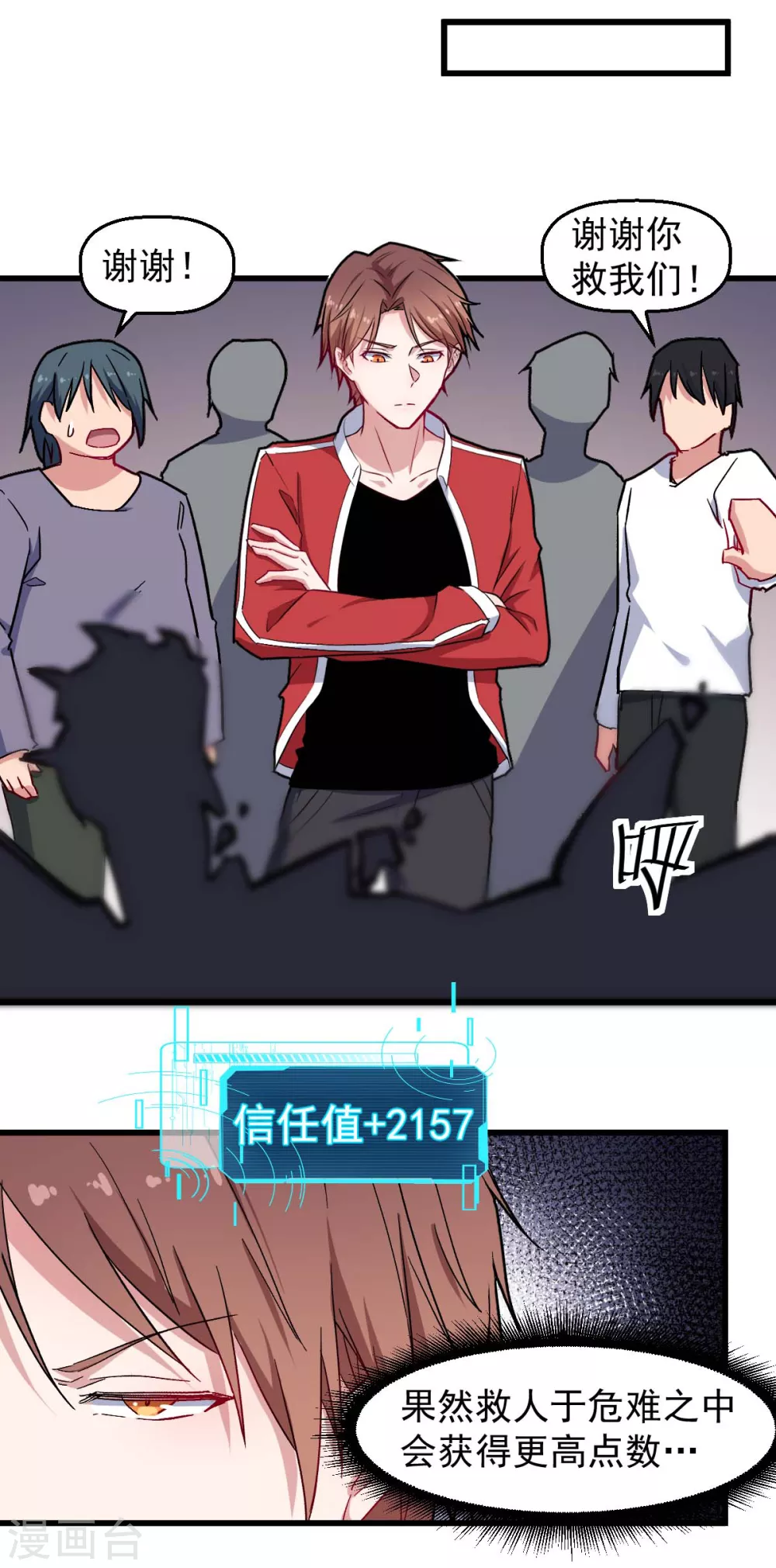 第180话 收获2