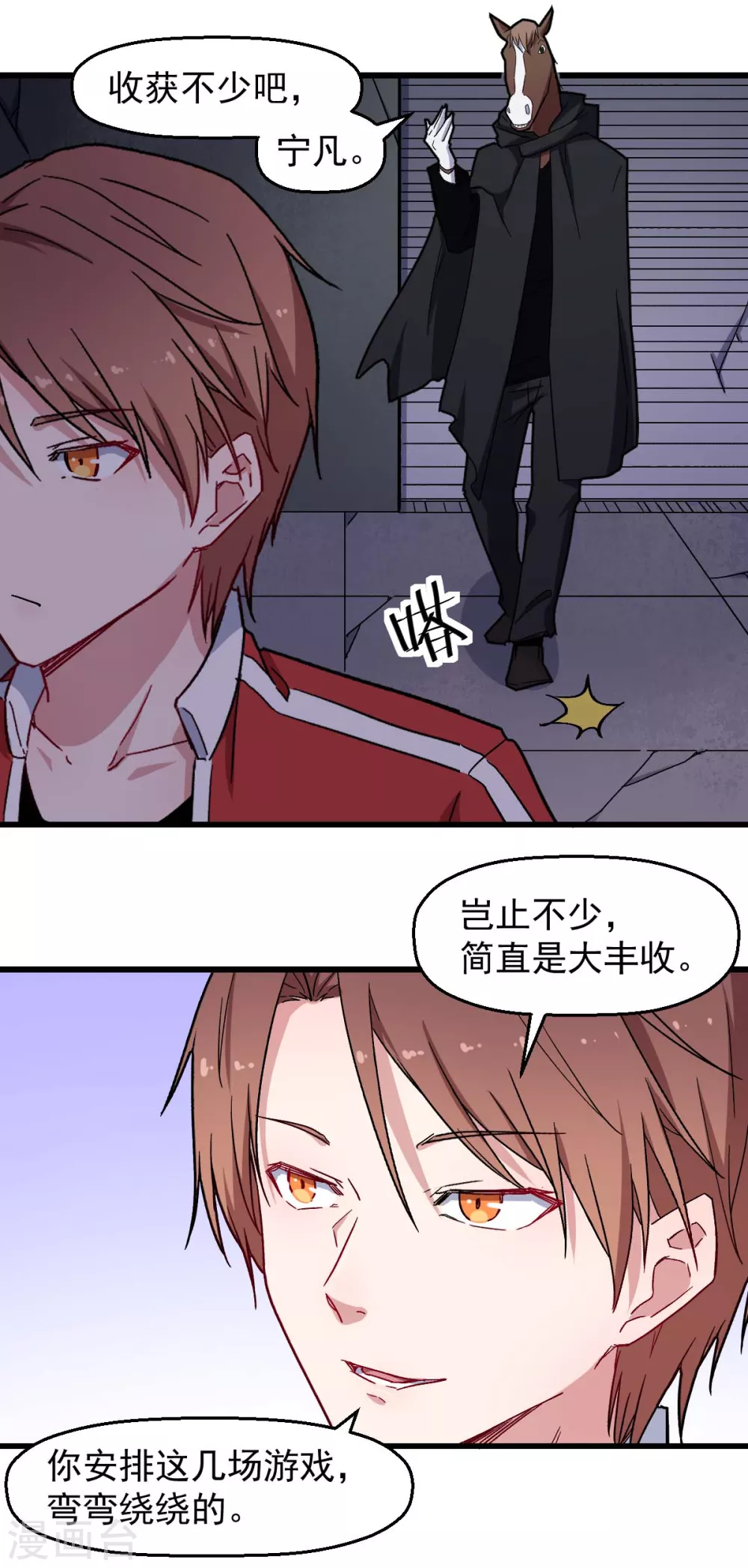 第180话 收获3