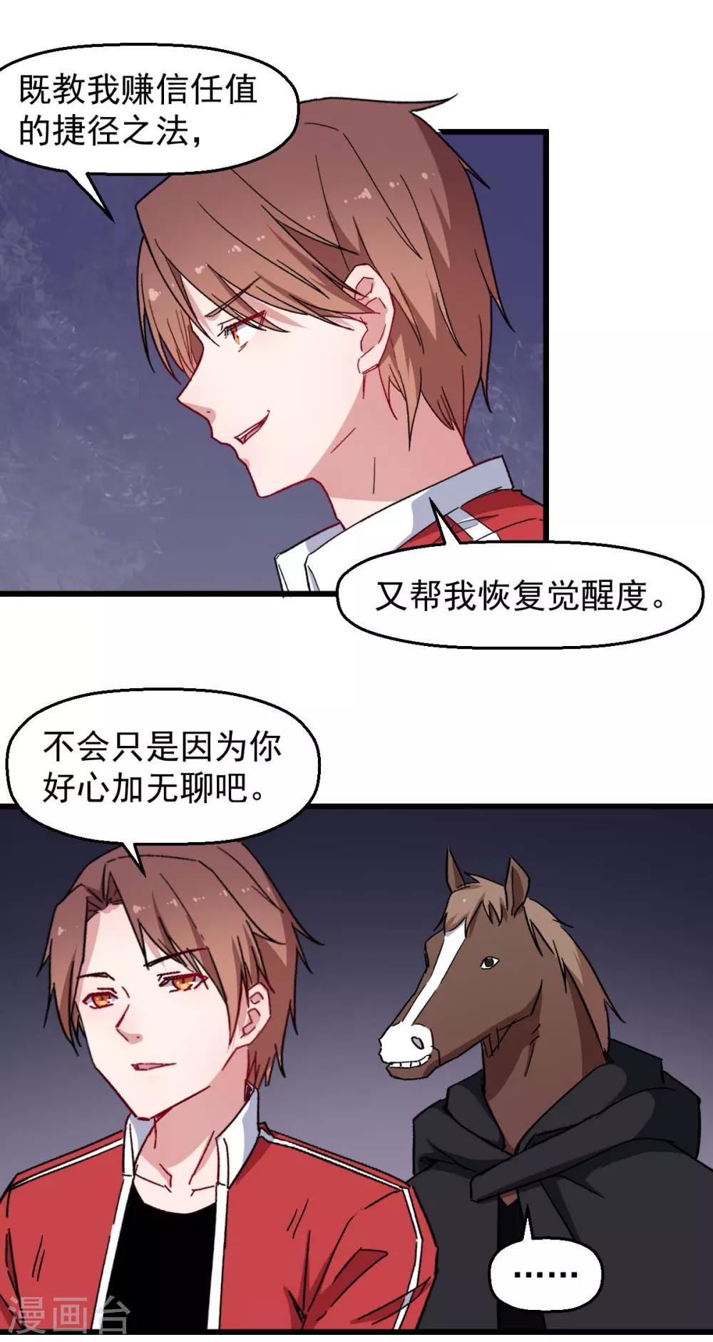 第180话 收获5