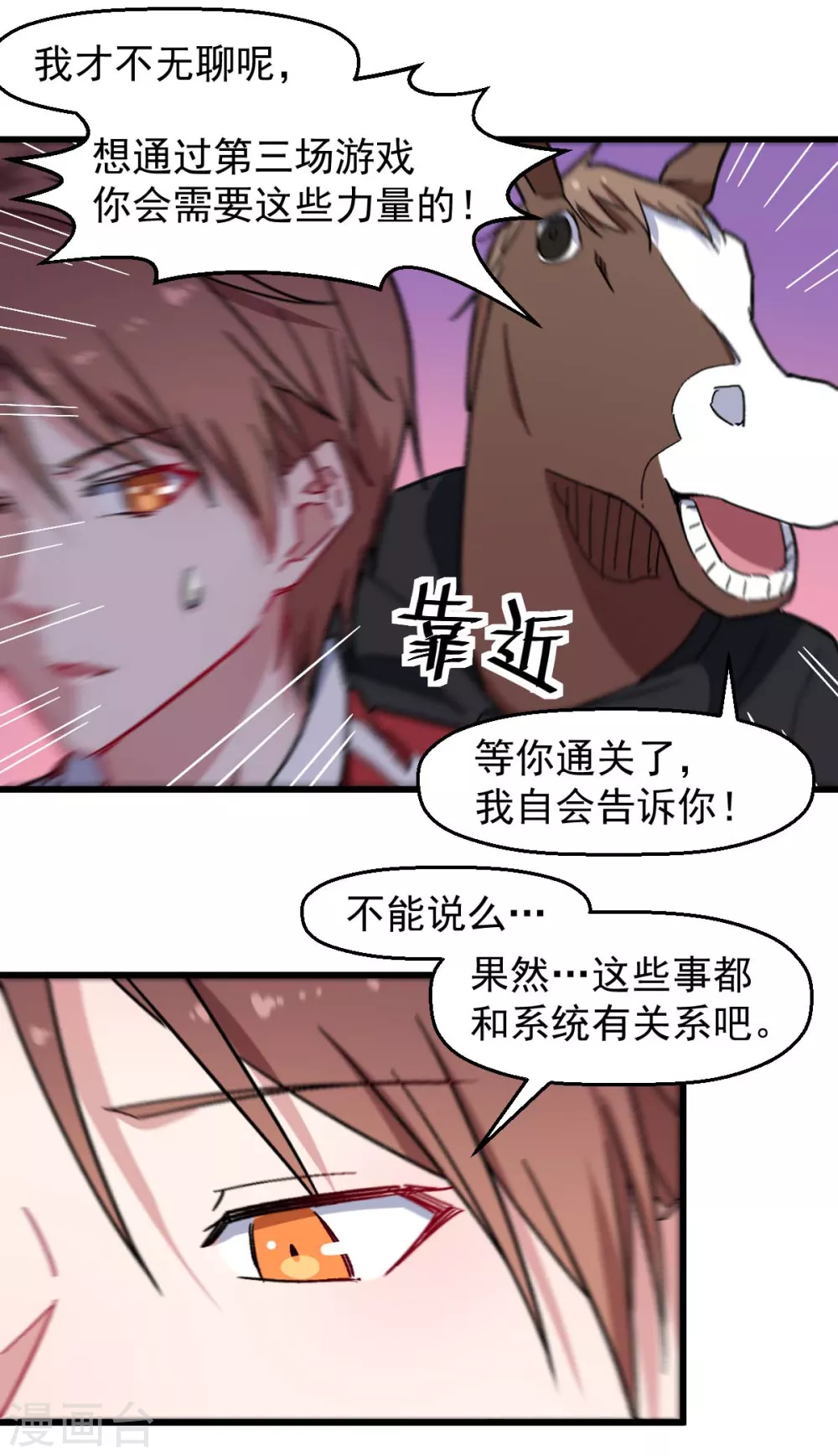 第180话 收获6