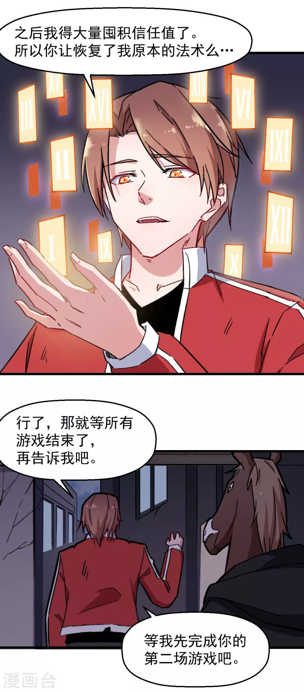 第180话 收获7