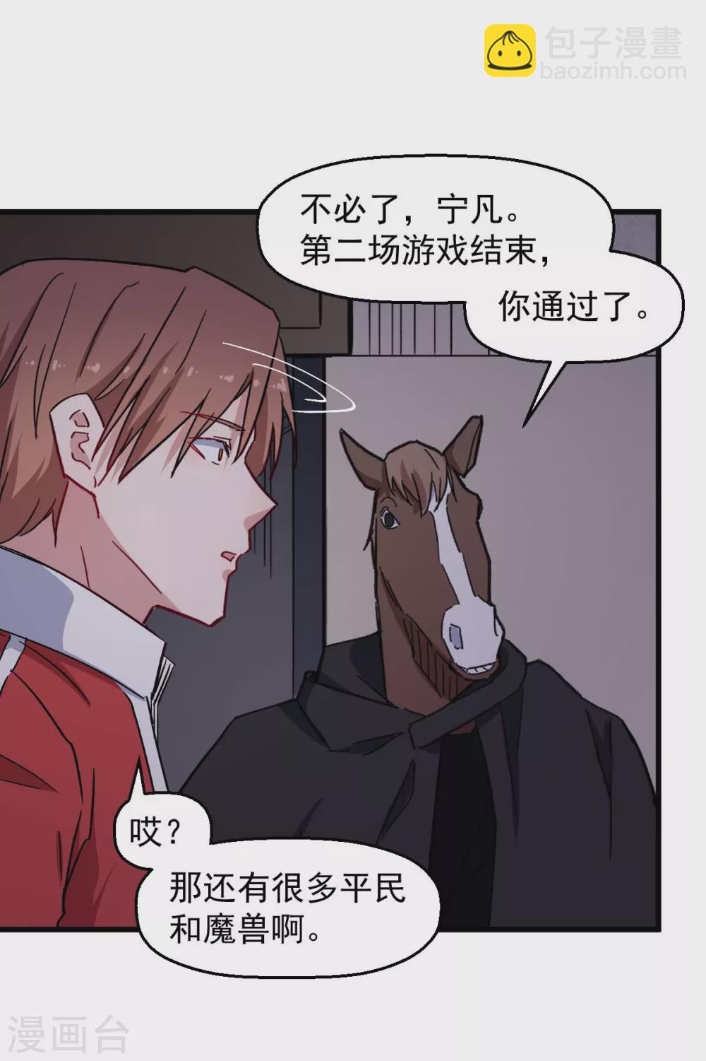 第180话 收获8