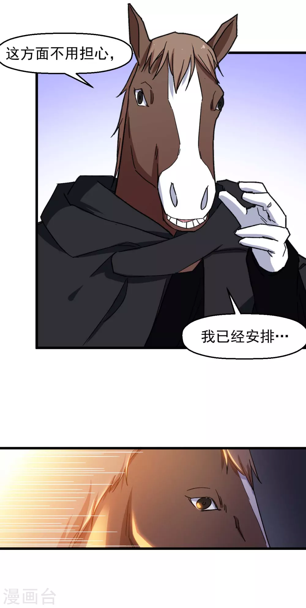 第180话 收获9