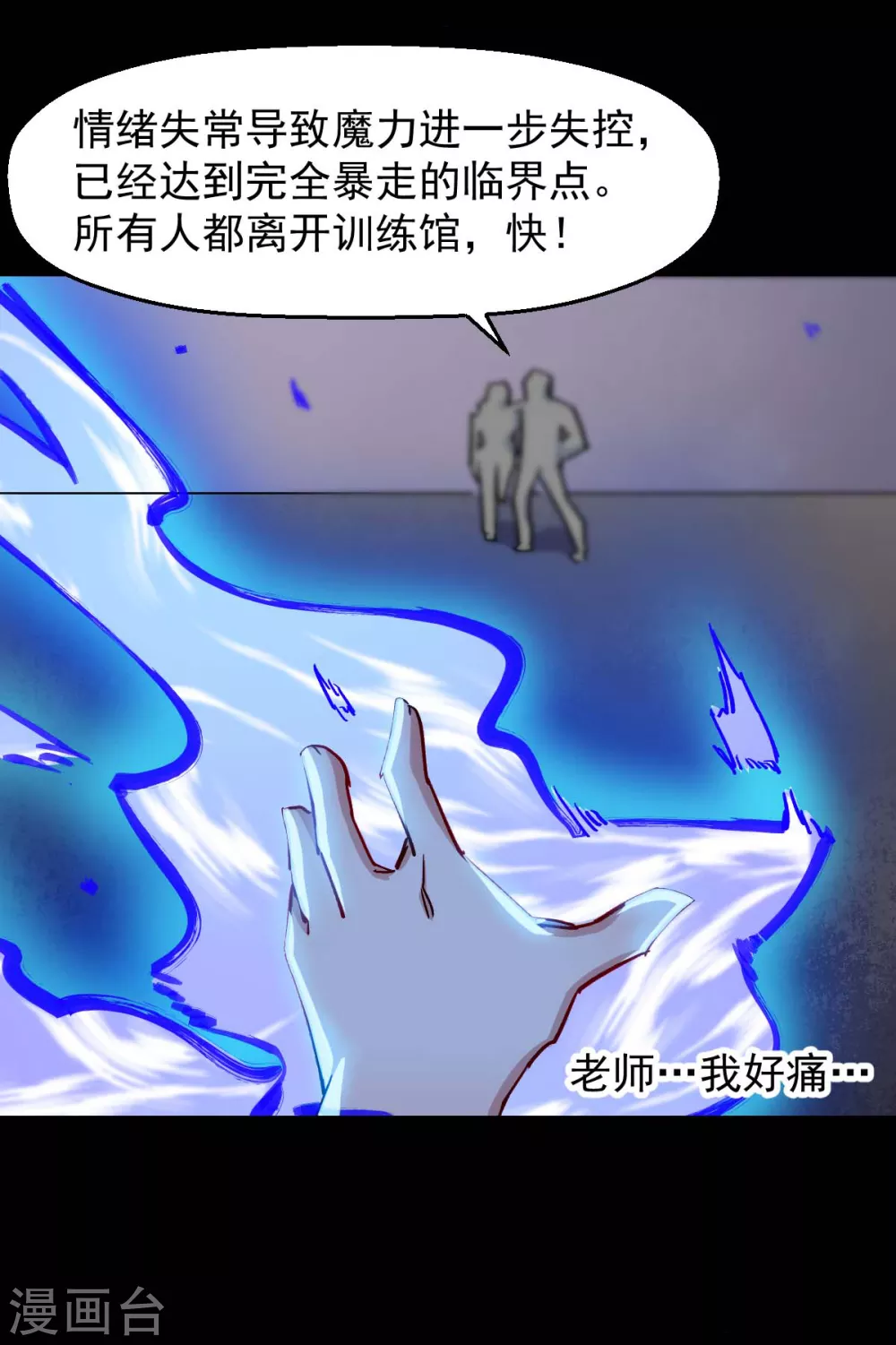 第181话 至少还有我9