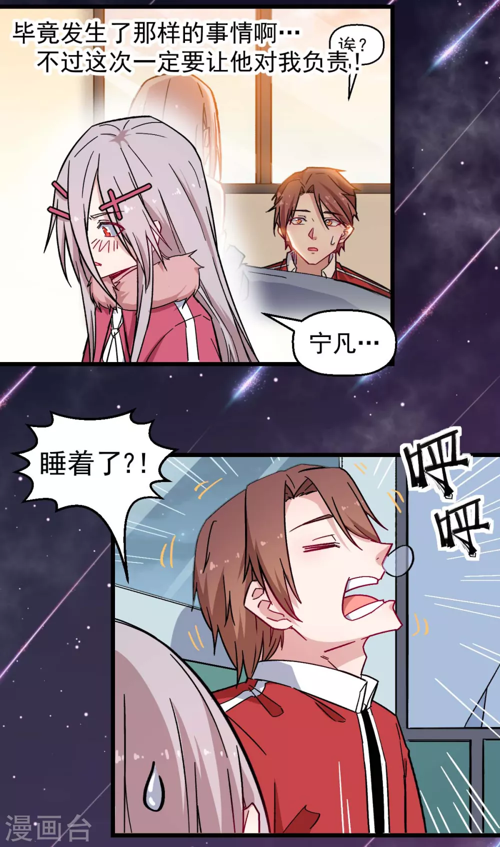 第182话 非分之想7