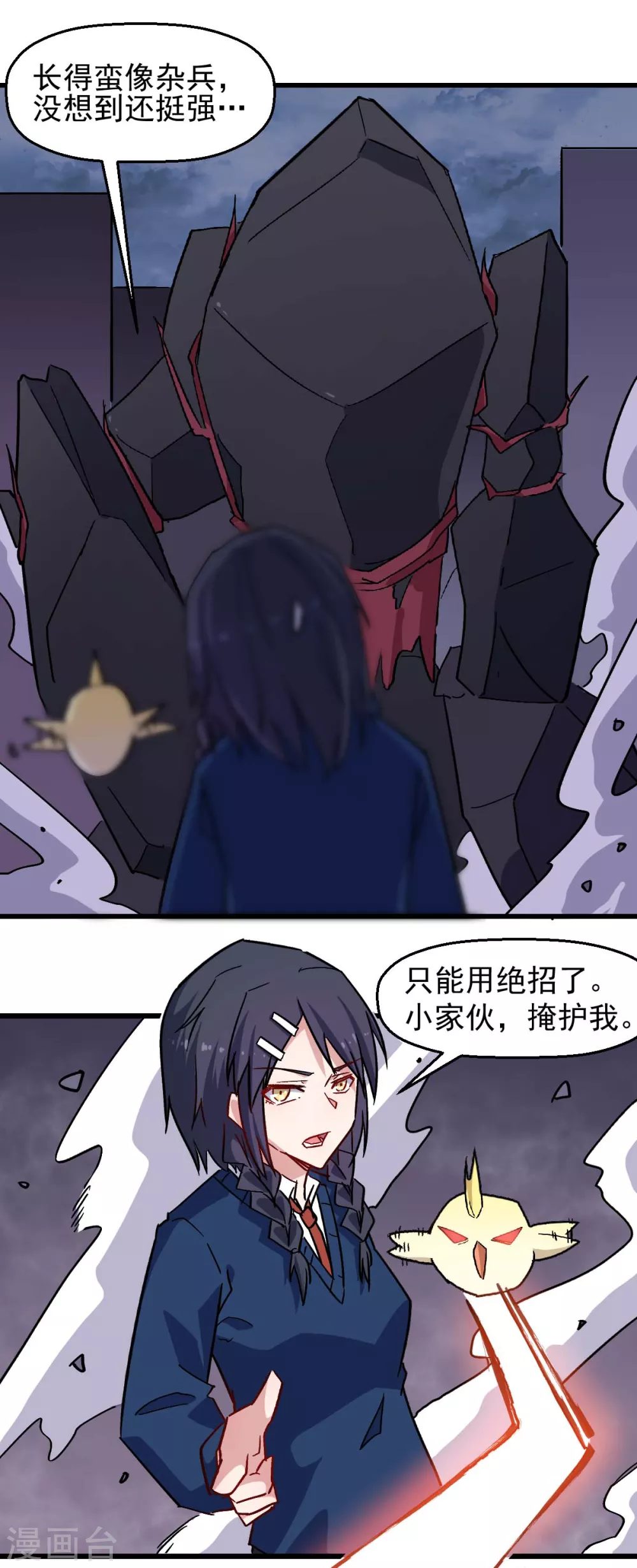 第184话 绝招2