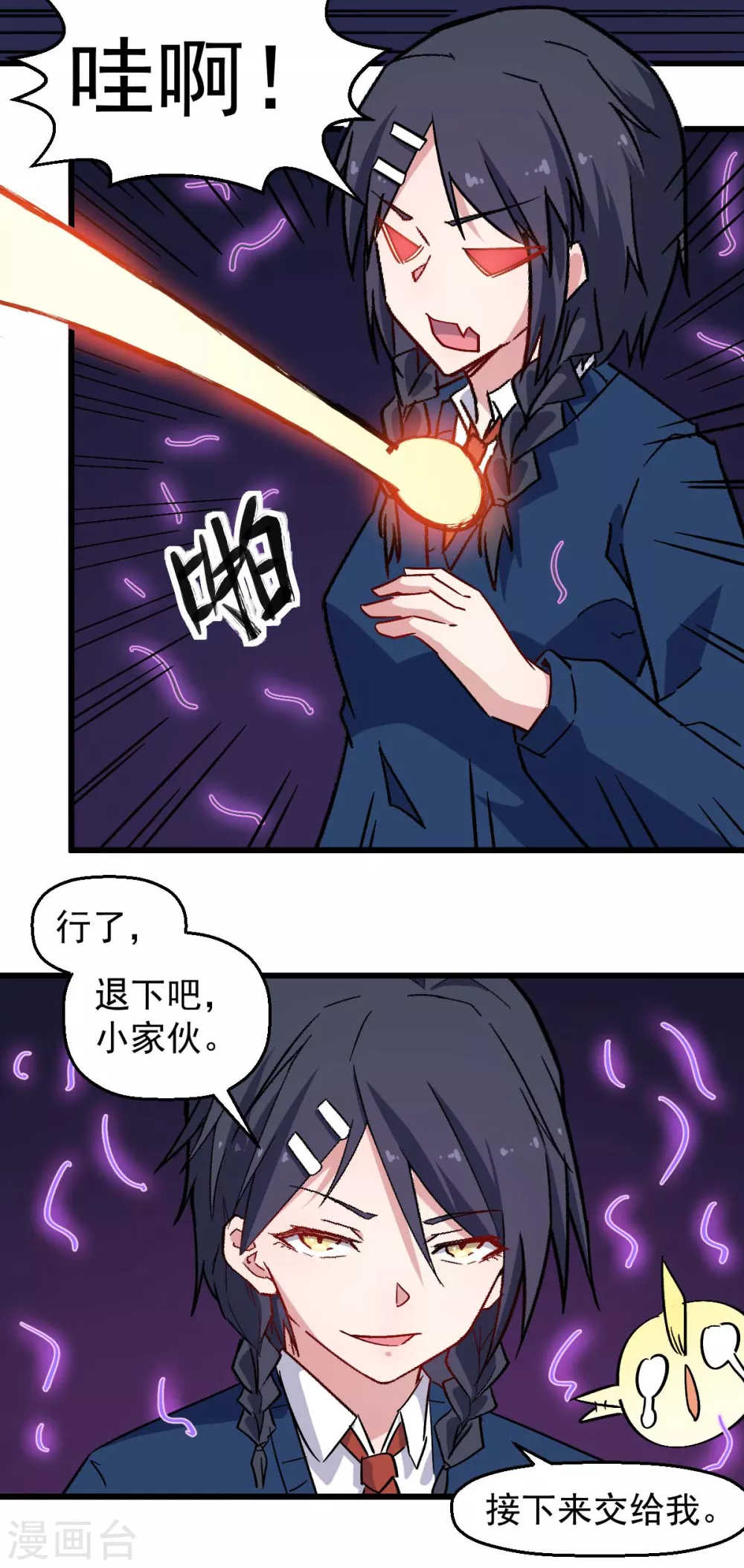 第184话 绝招6