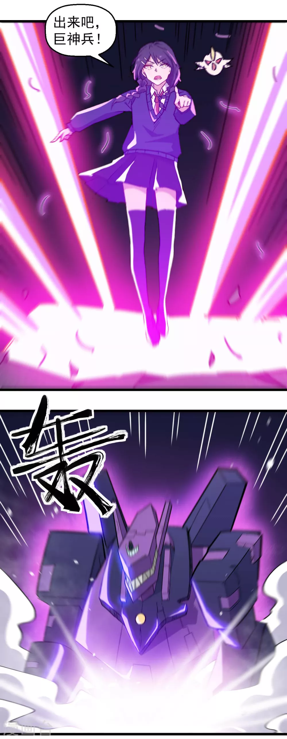 第184话 绝招7