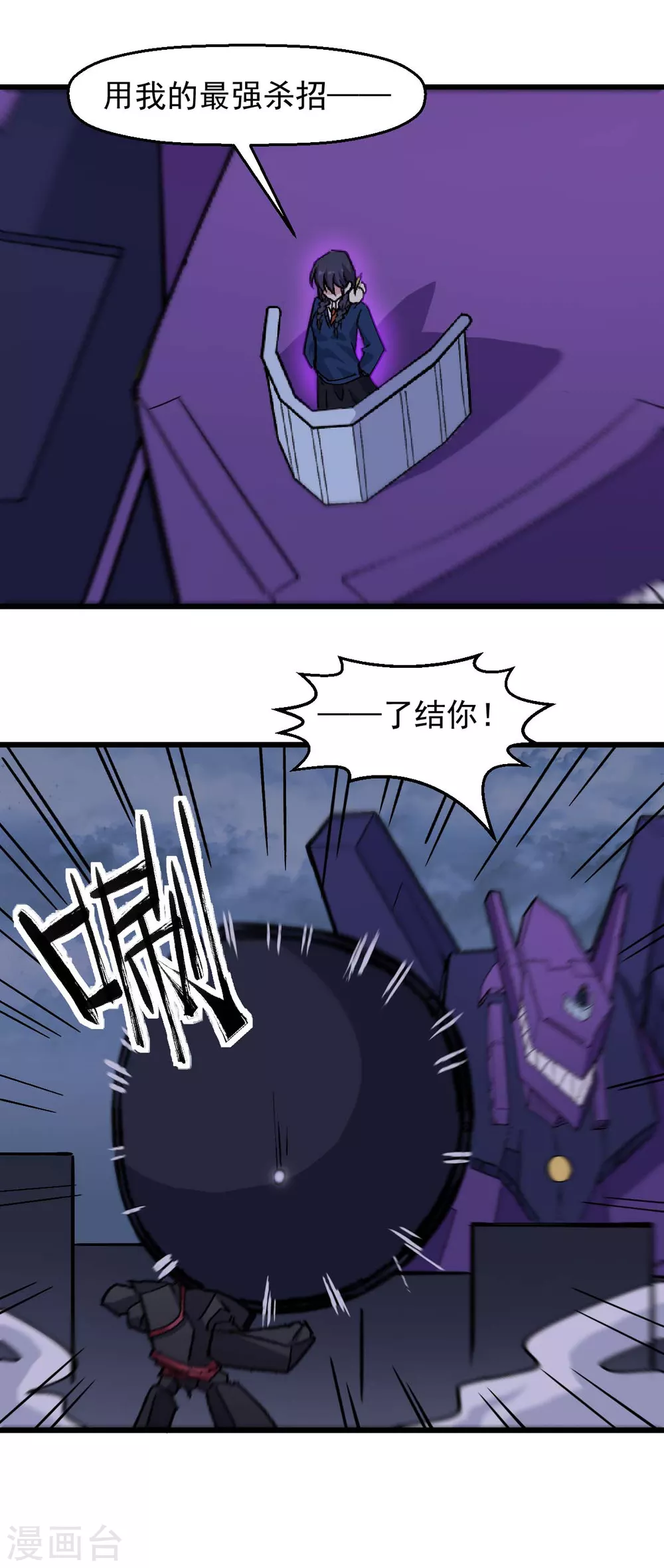 第184话 绝招8