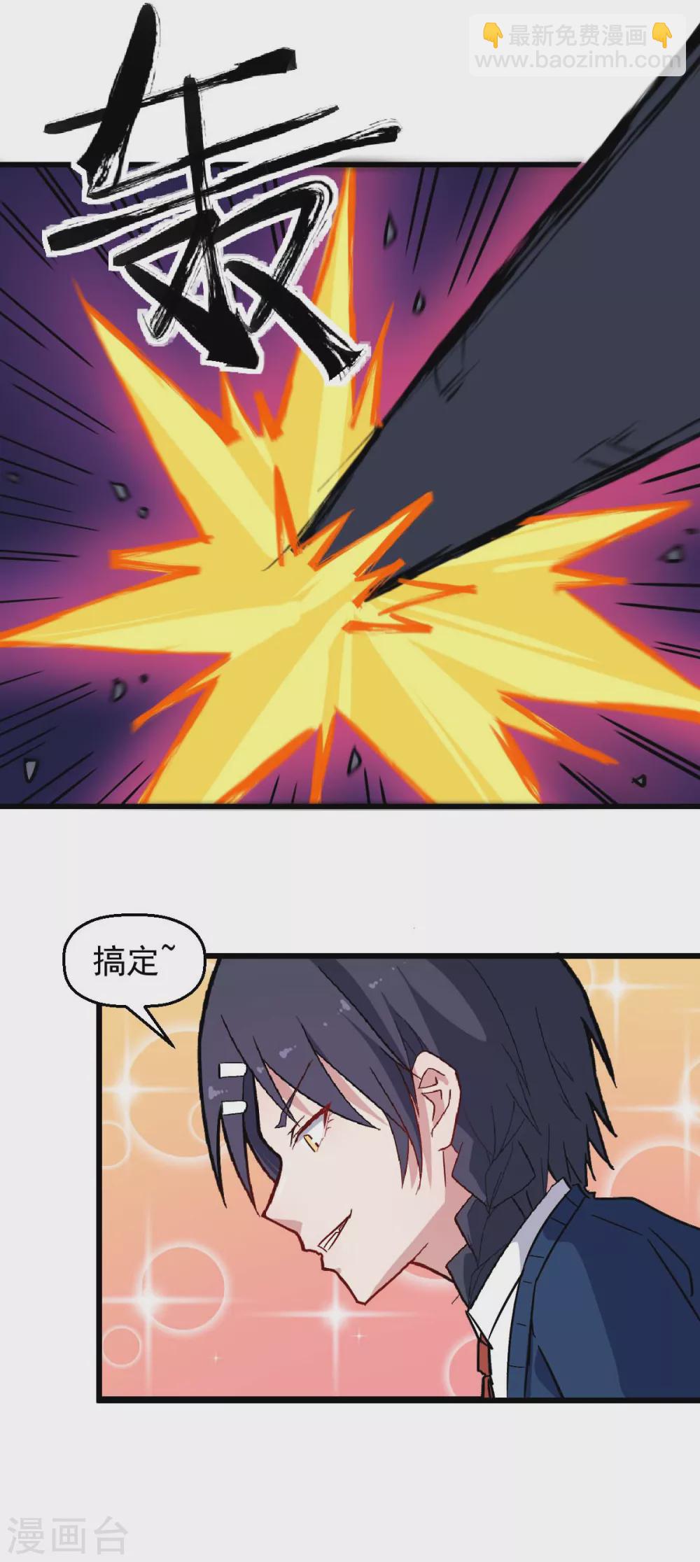 第184话 绝招9