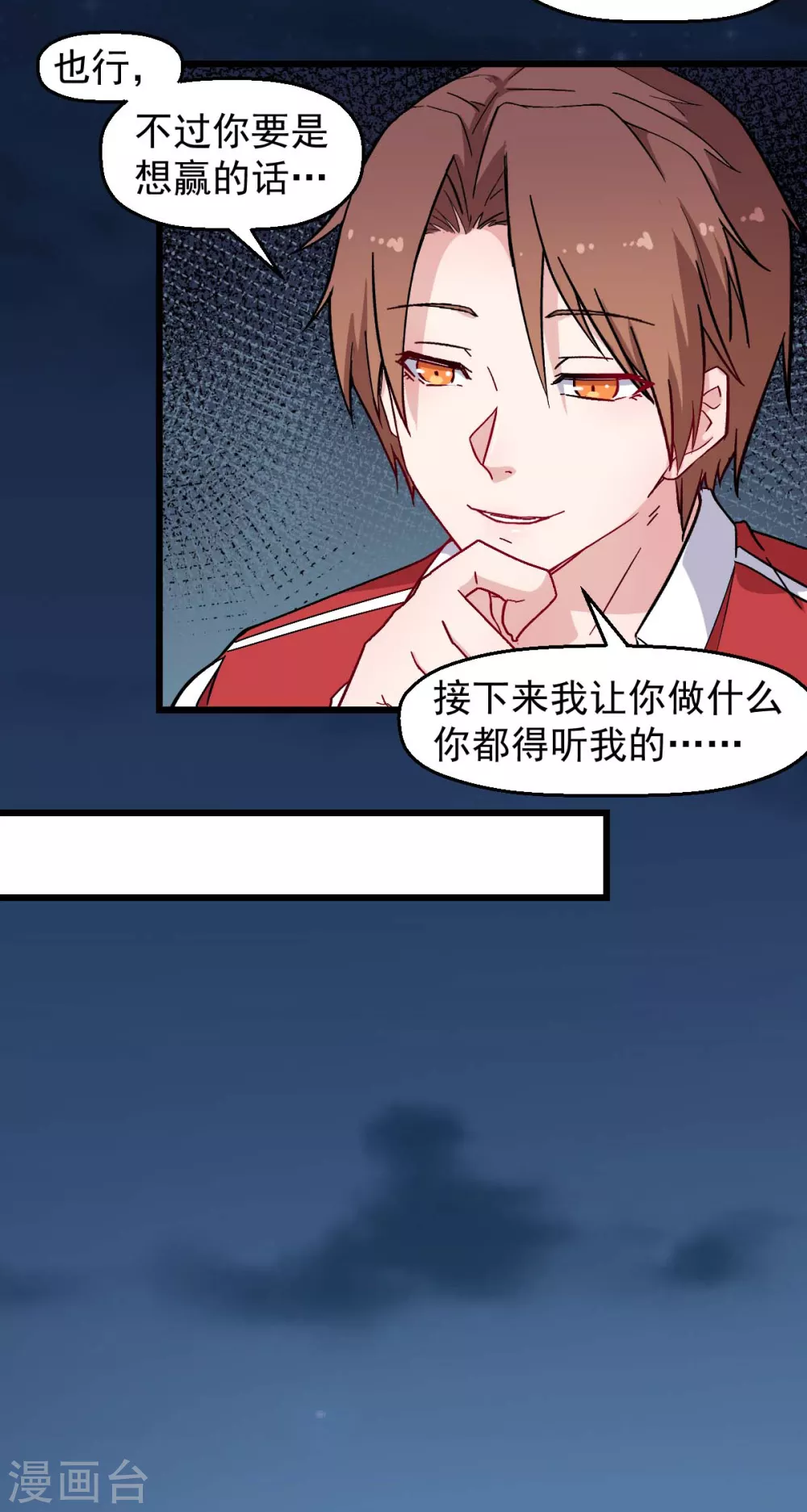 第185话 请指导我12
