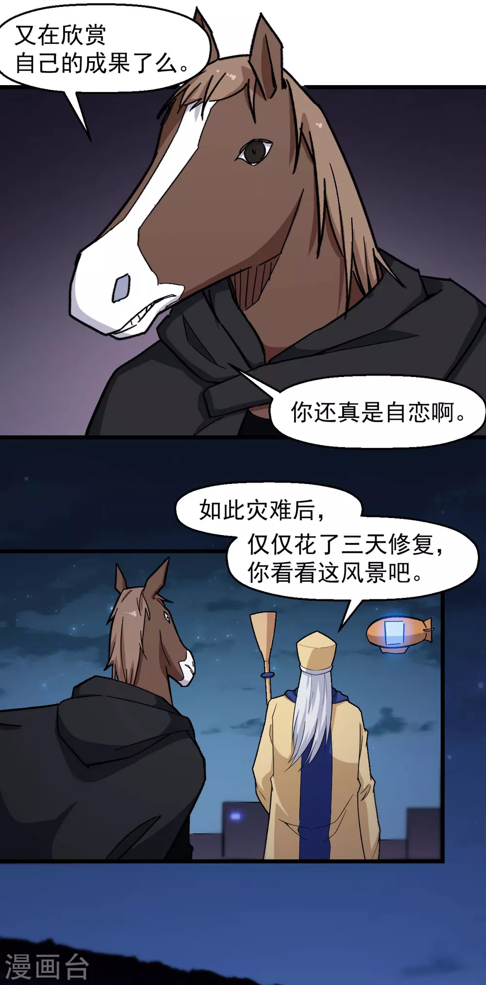 第185话 请指导我15