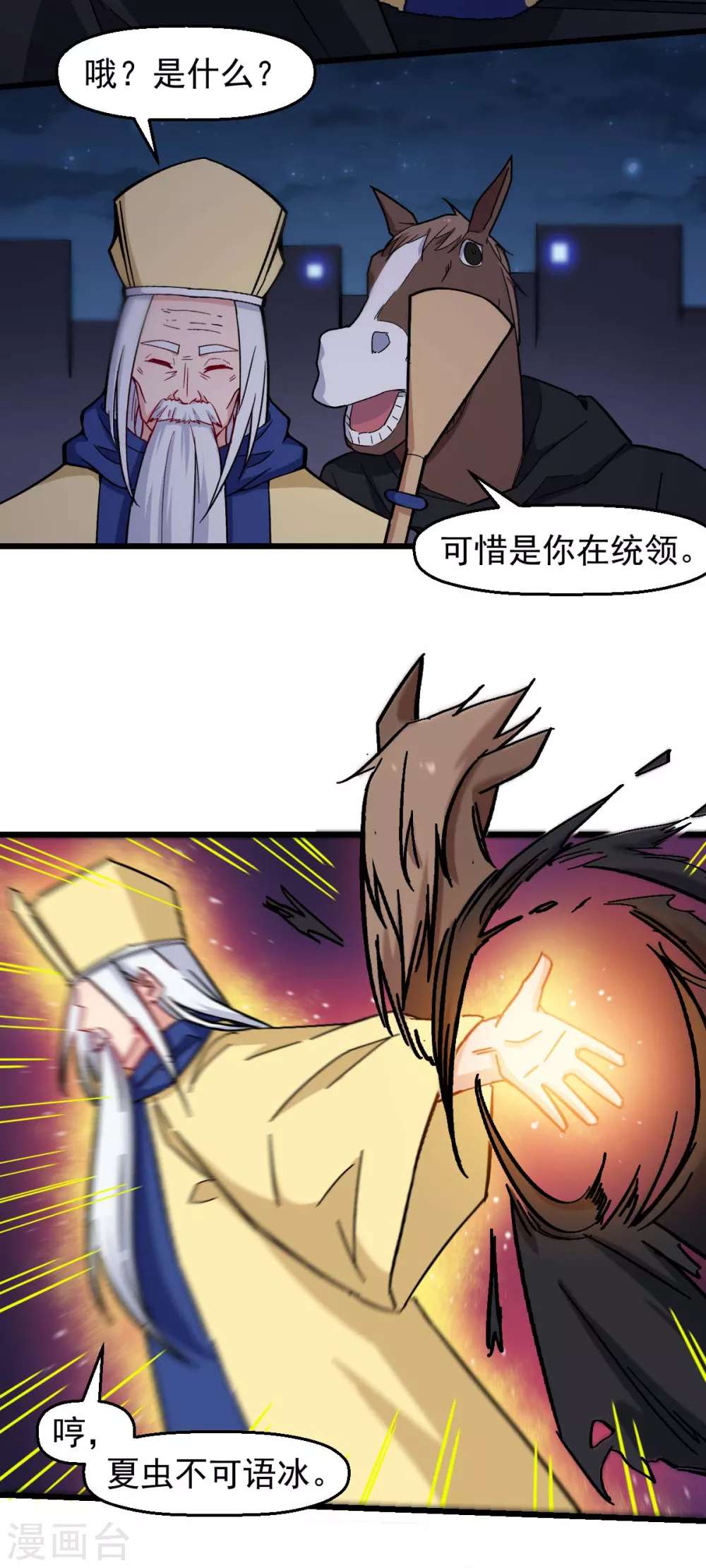 第185话 请指导我17