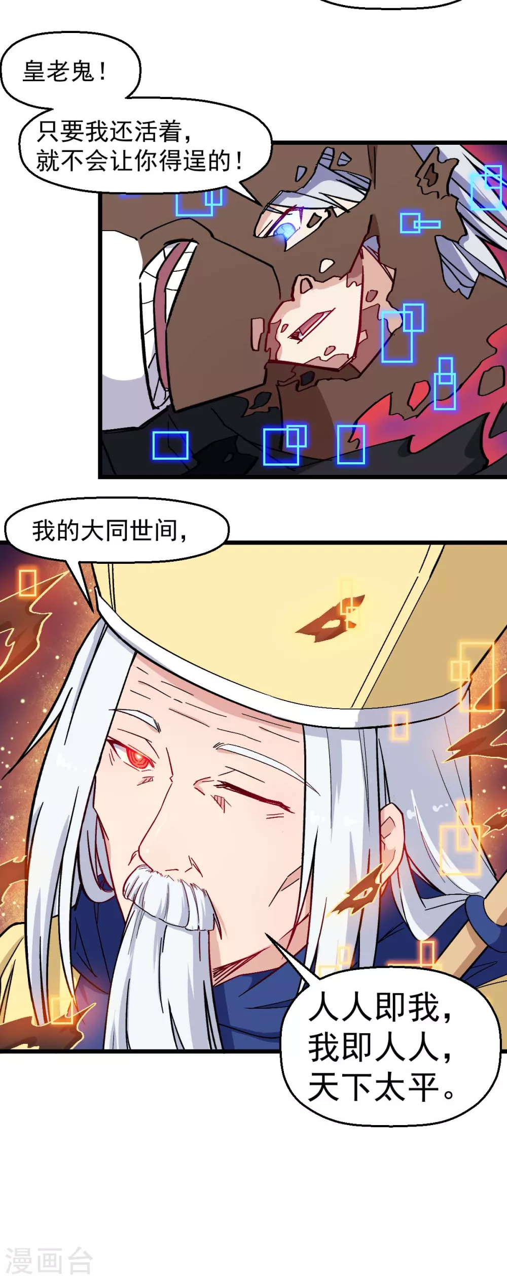 第185话 请指导我19