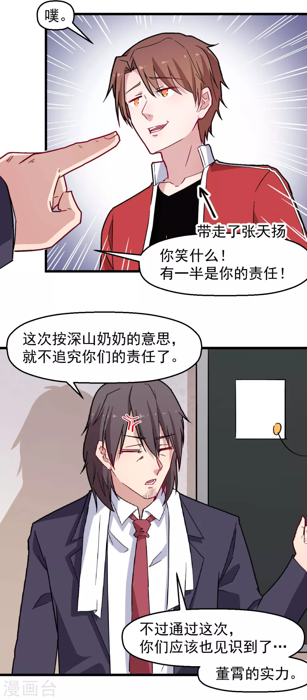 第185话 请指导我2