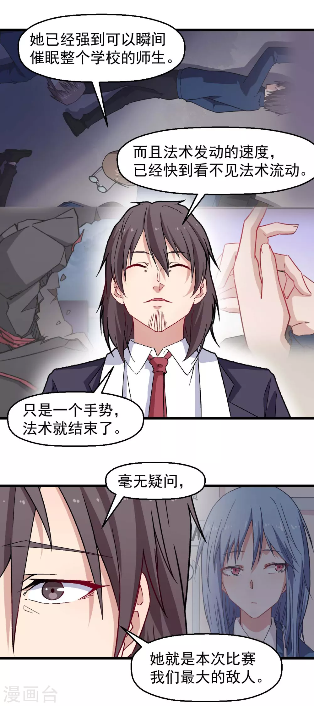 第185话 请指导我3