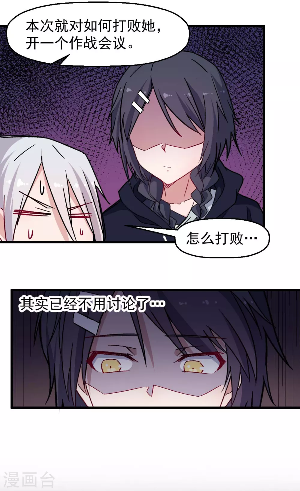 第185话 请指导我4