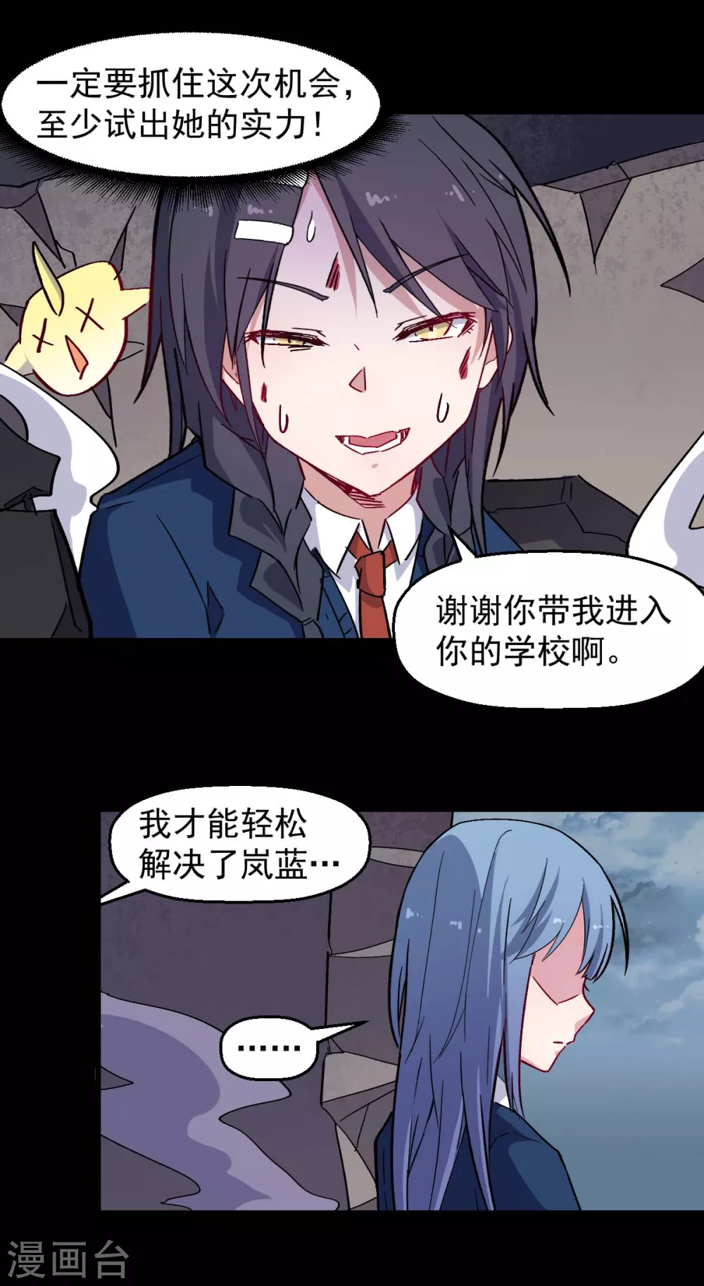 第185话 请指导我6