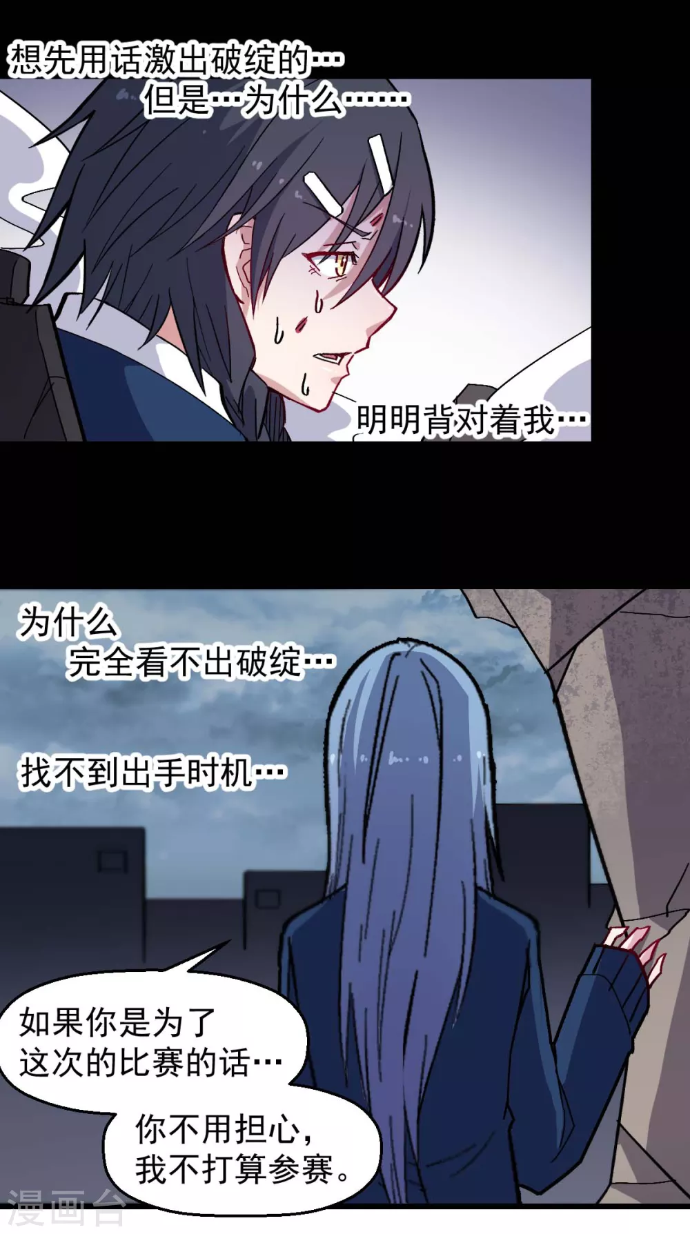 第185话 请指导我7