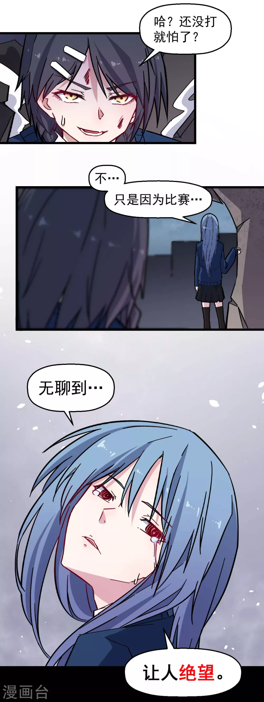 第185话 请指导我8