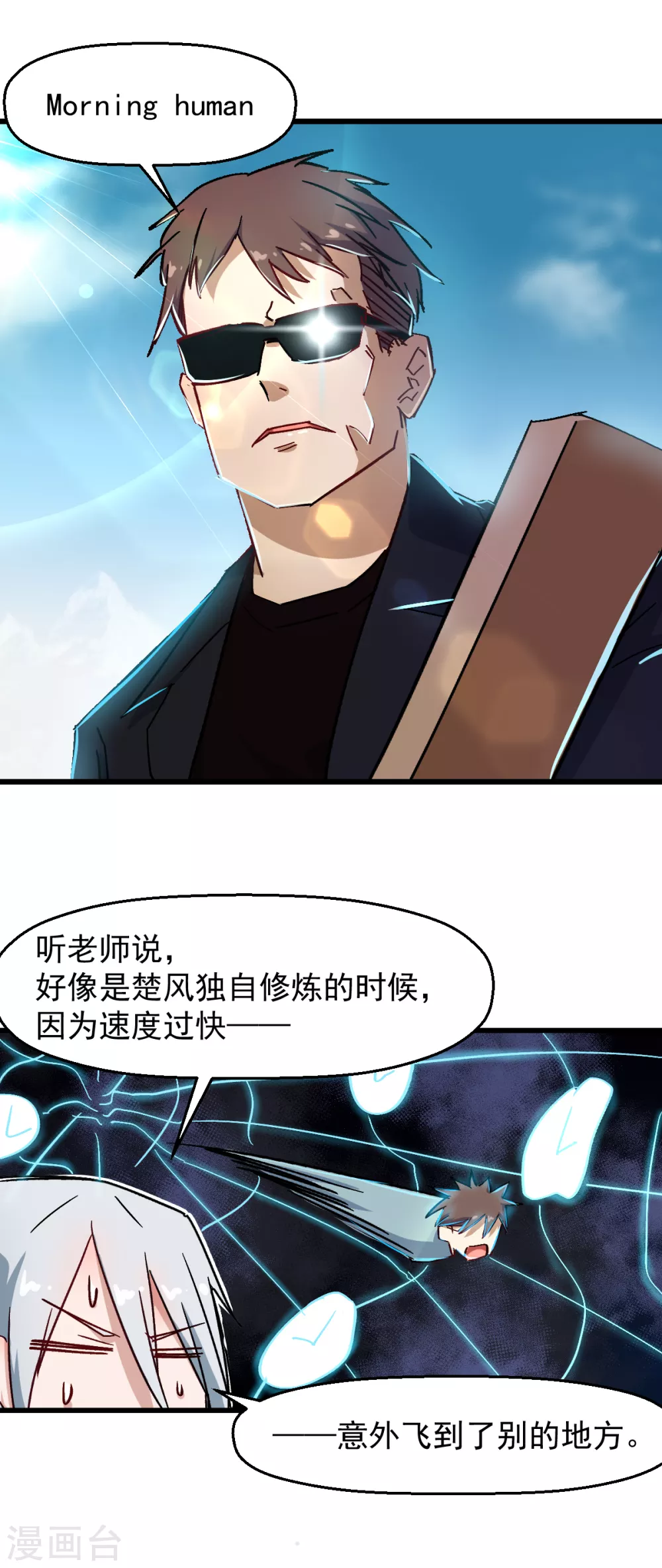 第186话 最后的备战10