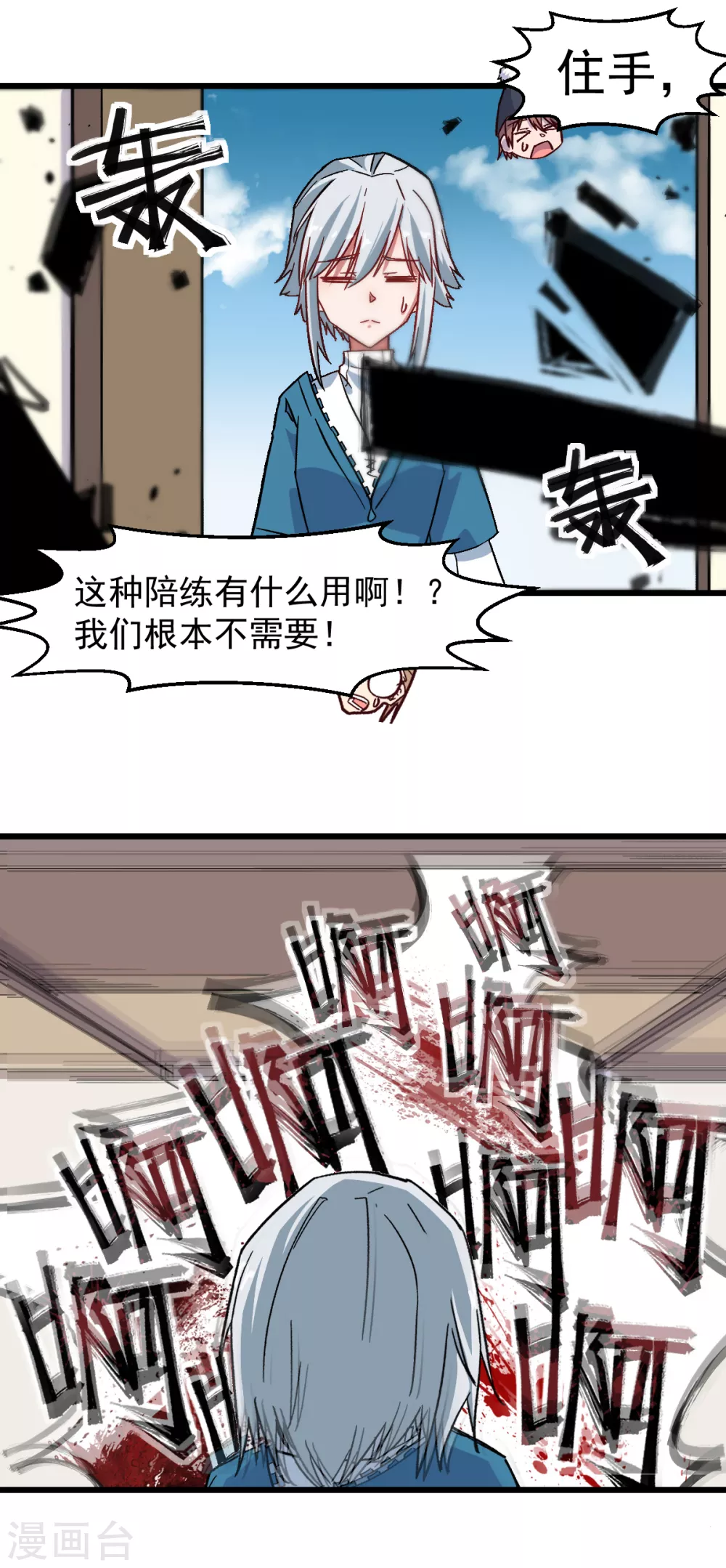 第186话 最后的备战12