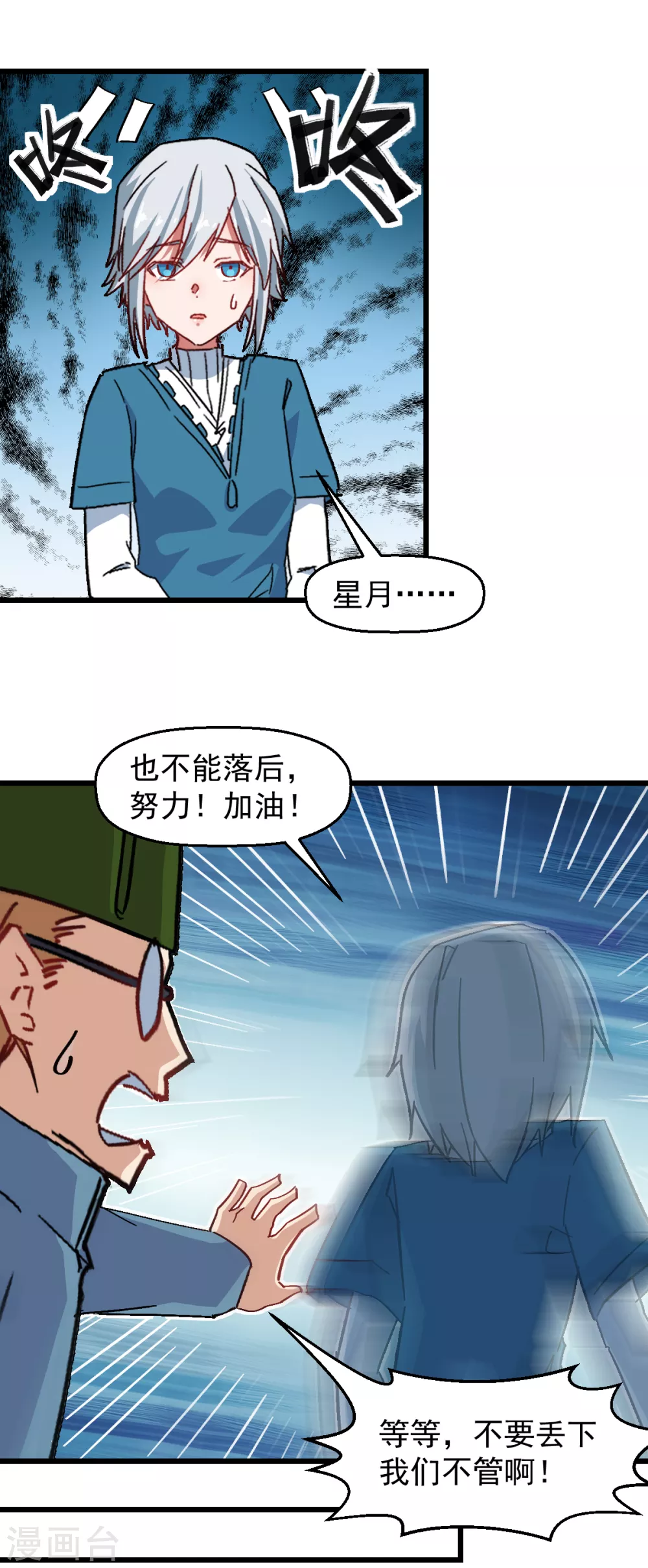 第186话 最后的备战13