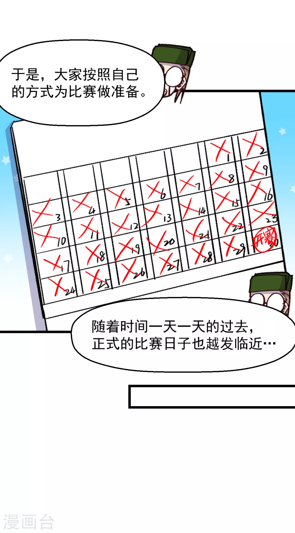 第186话 最后的备战14