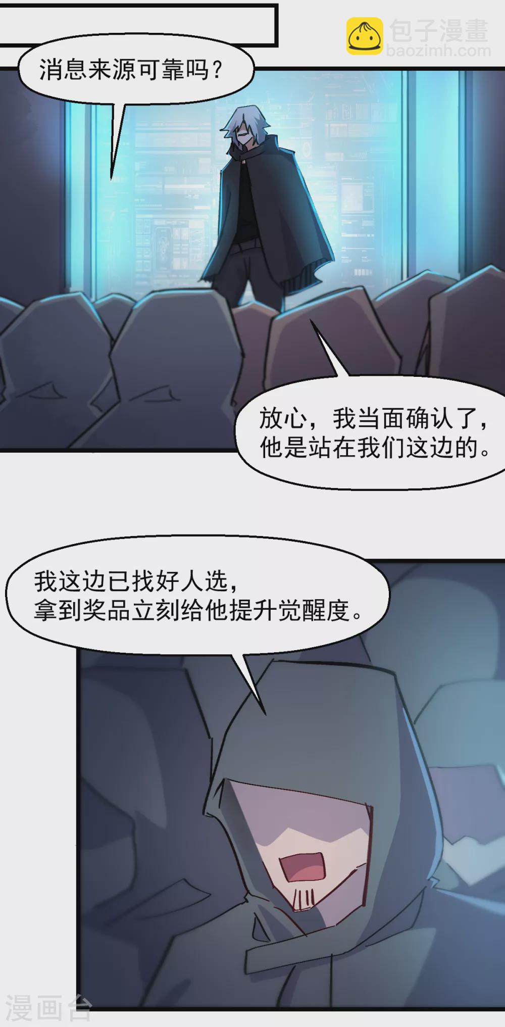 第186话 最后的备战15