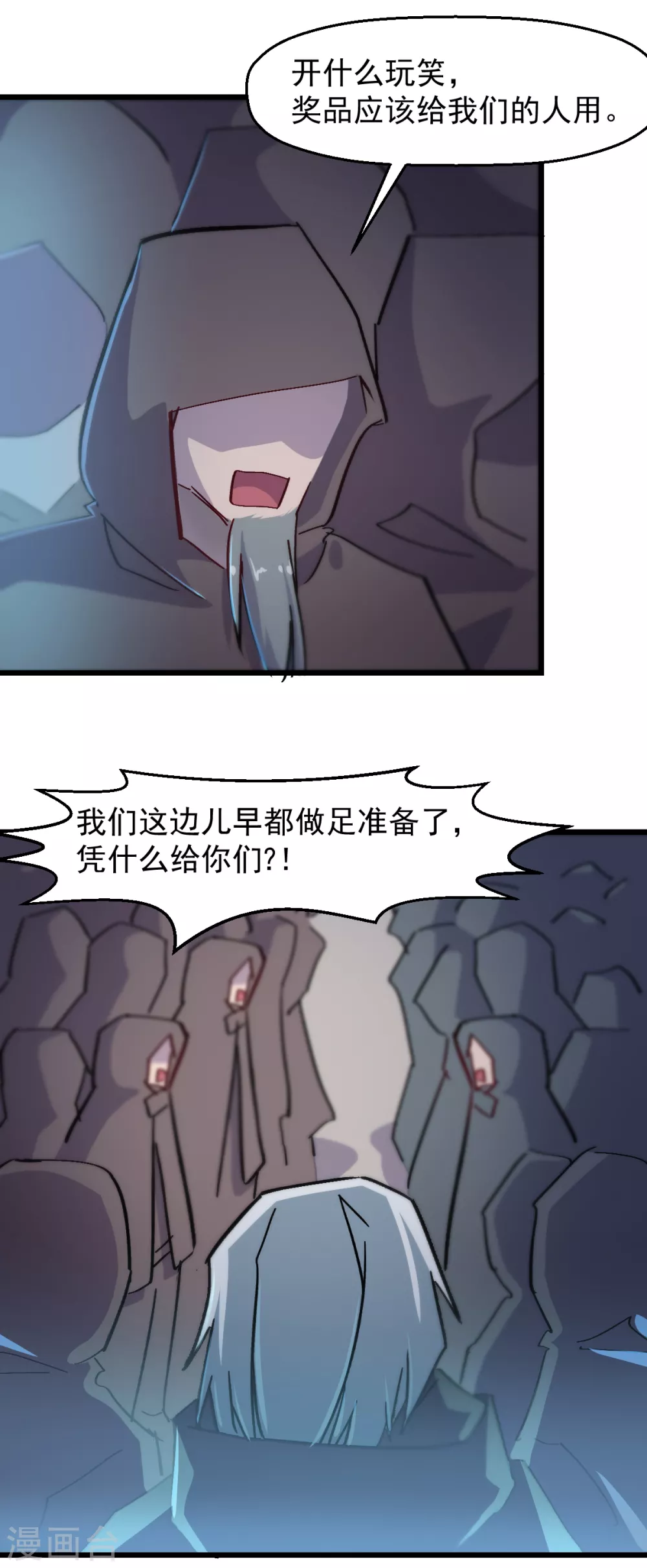 第186话 最后的备战16