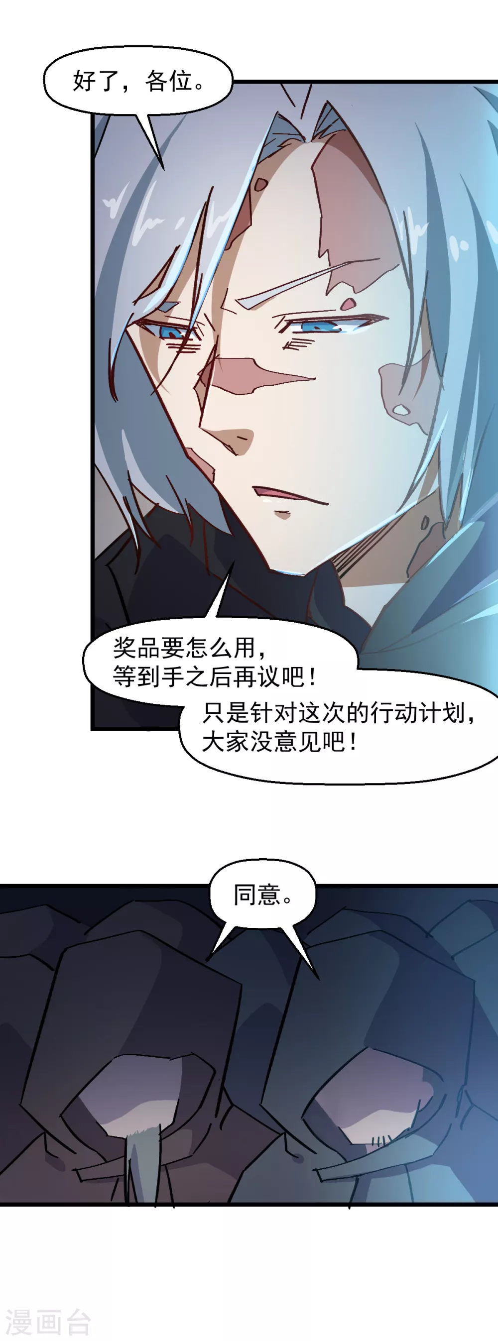 第186话 最后的备战17
