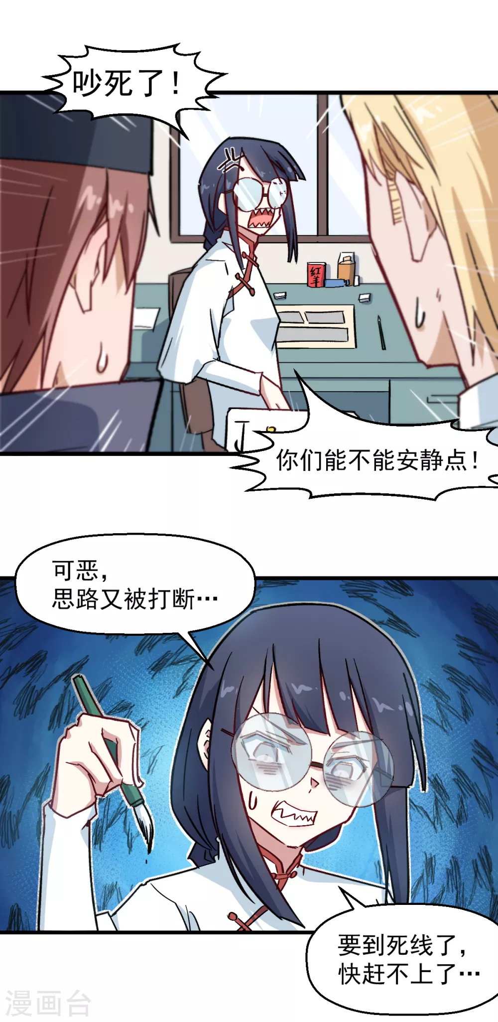第186话 最后的备战4