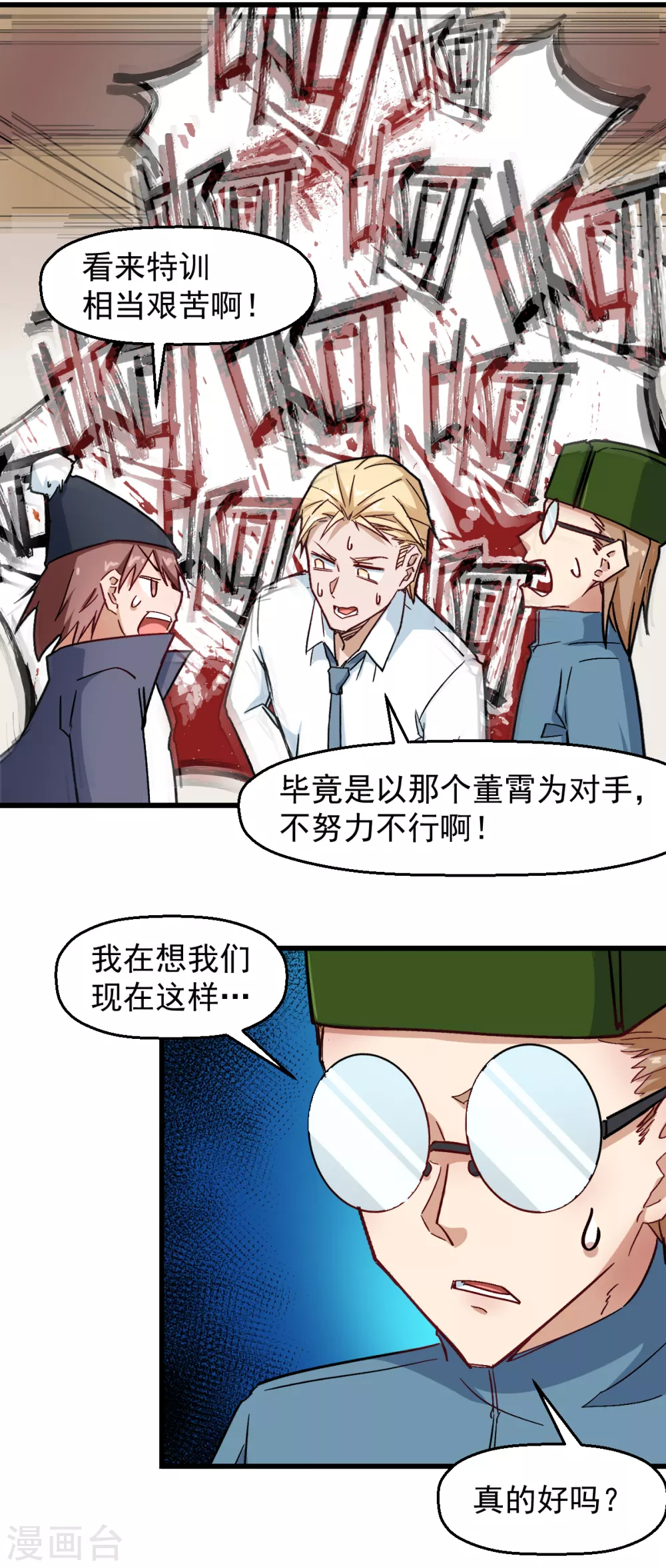 第186话 最后的备战6