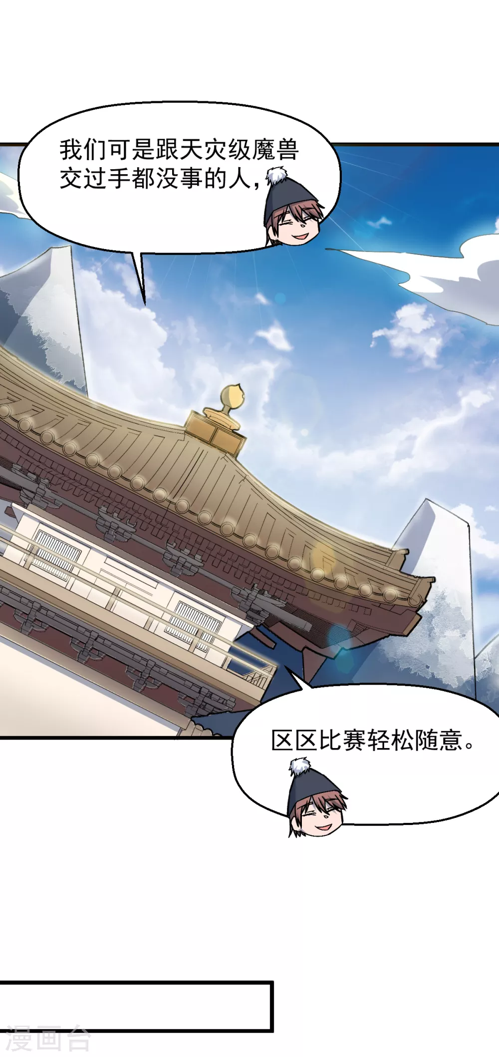 第186话 最后的备战7