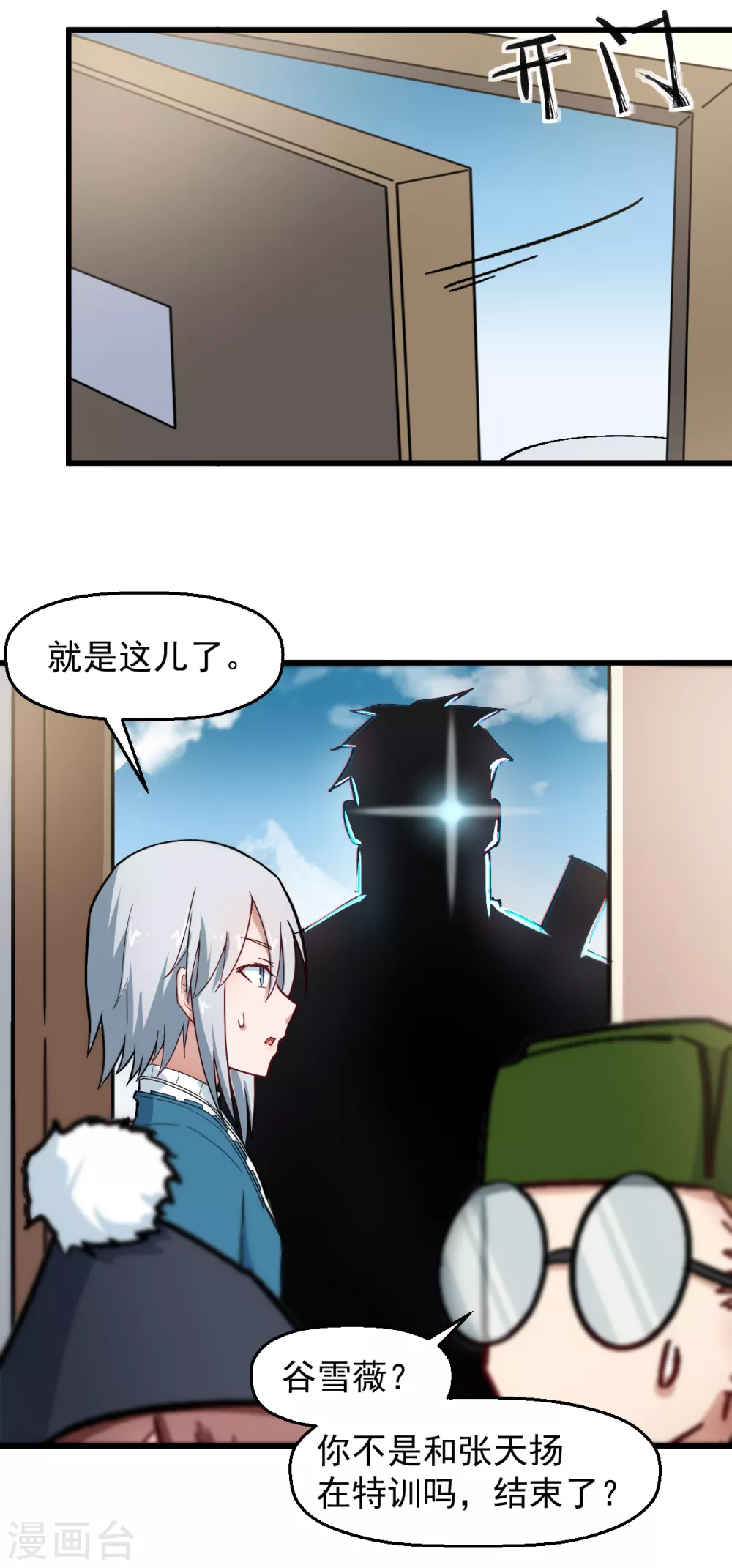 第186话 最后的备战8