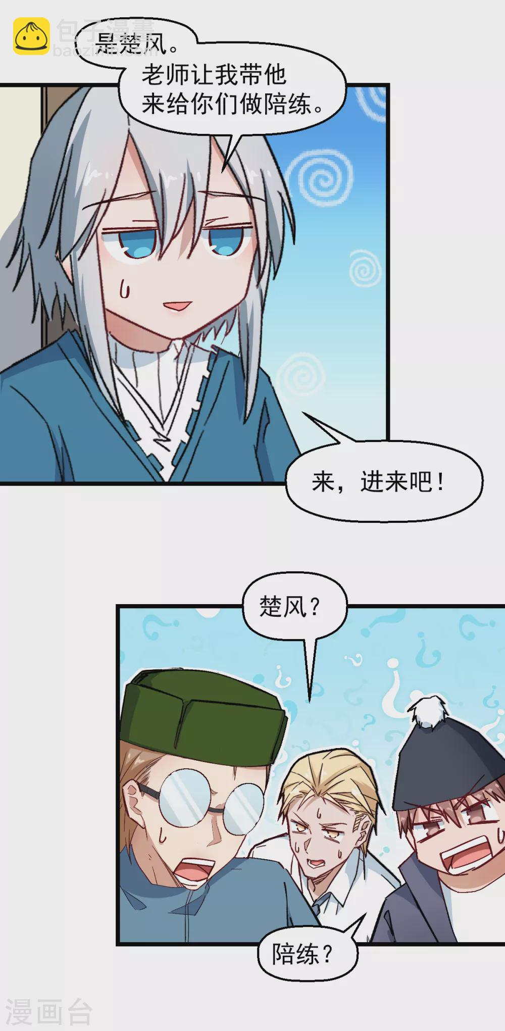 第186话 最后的备战9