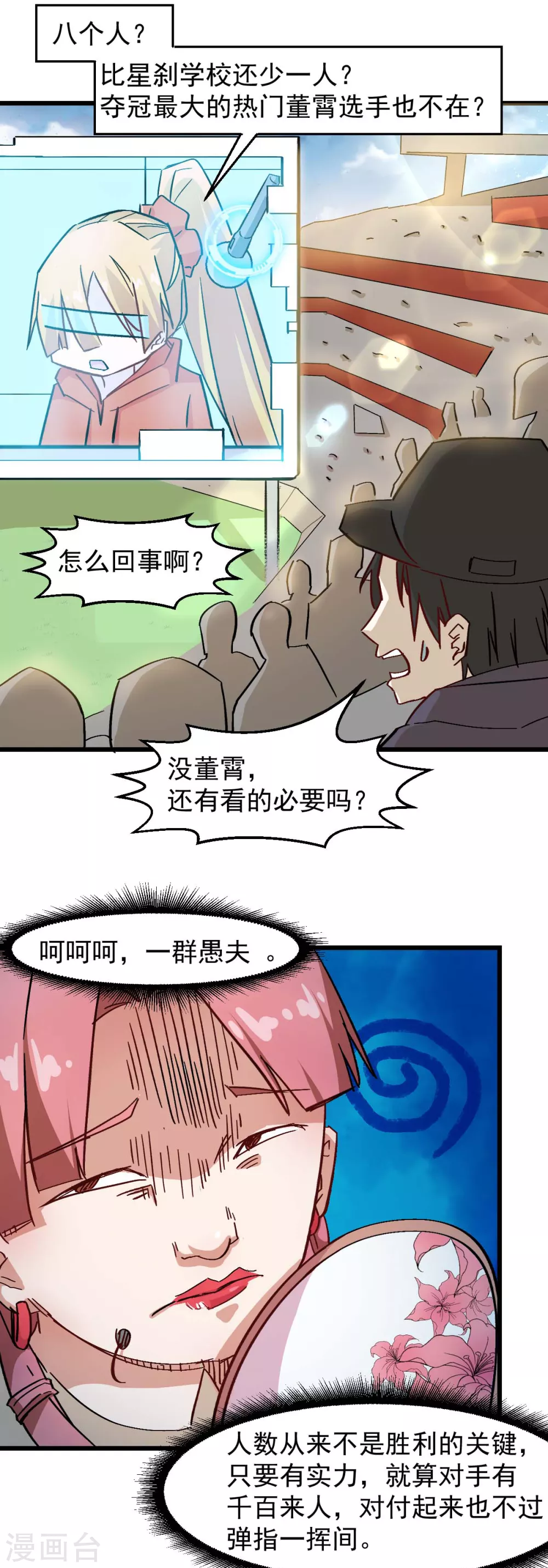 第187话 入场15