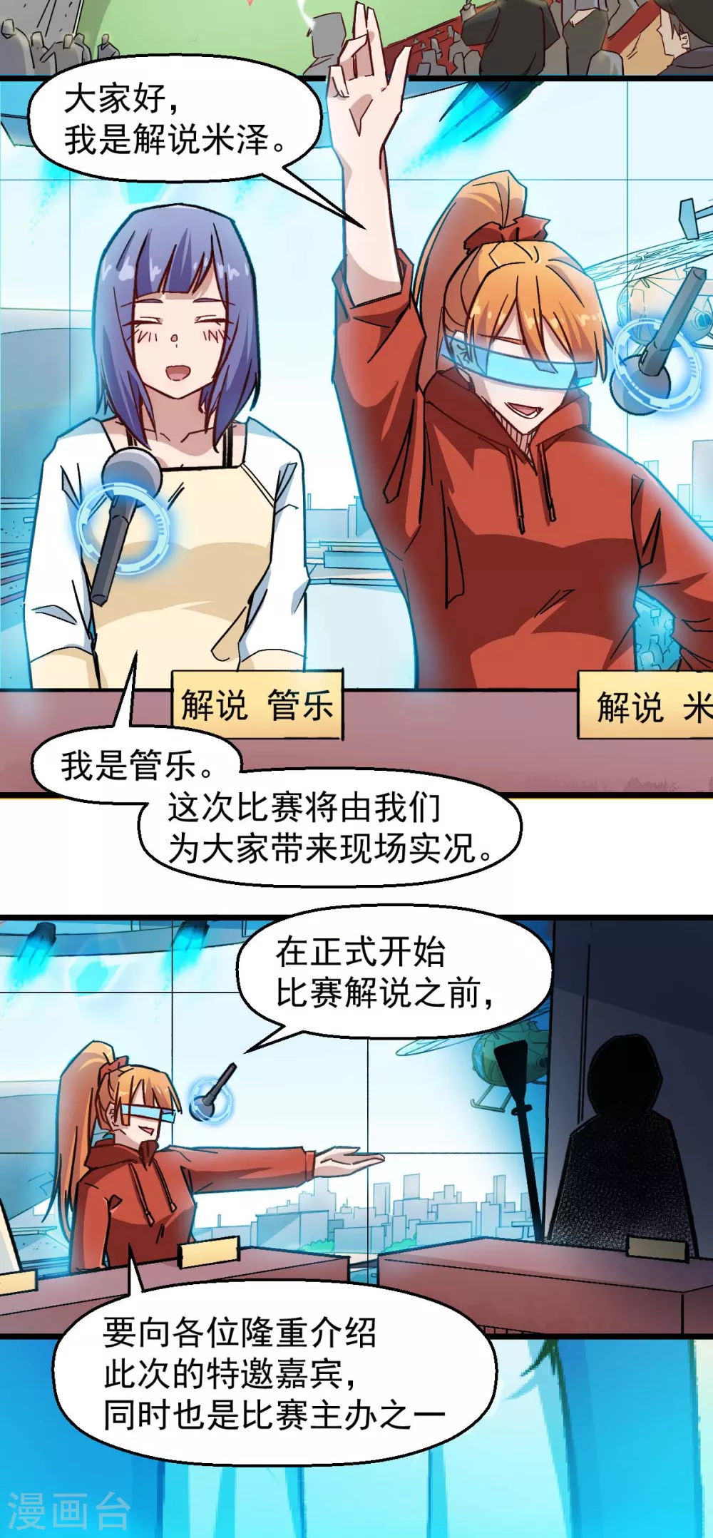 第187话 入场2