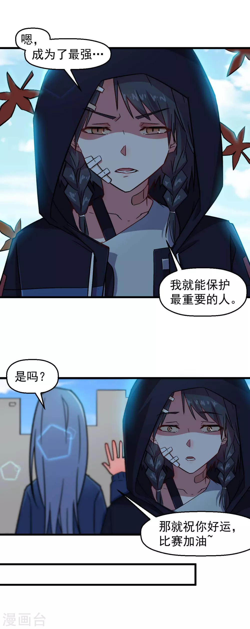 第188话 还是没来吗11