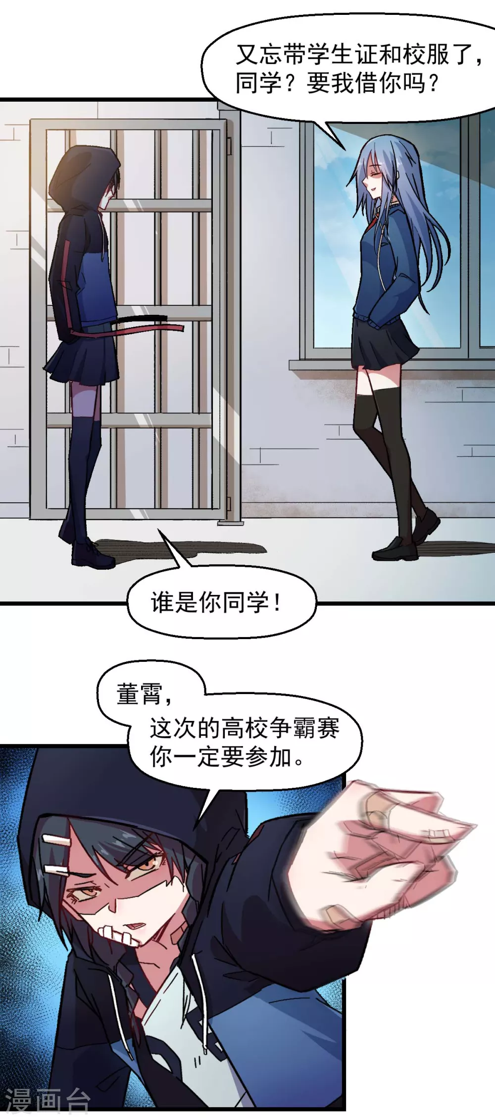 第188话 还是没来吗3