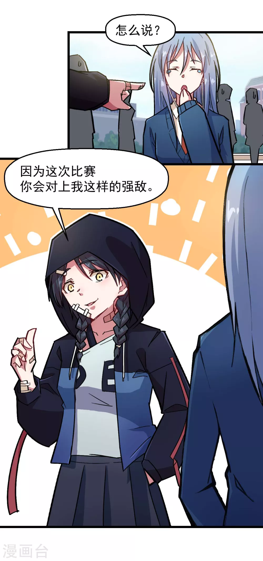 第188话 还是没来吗5