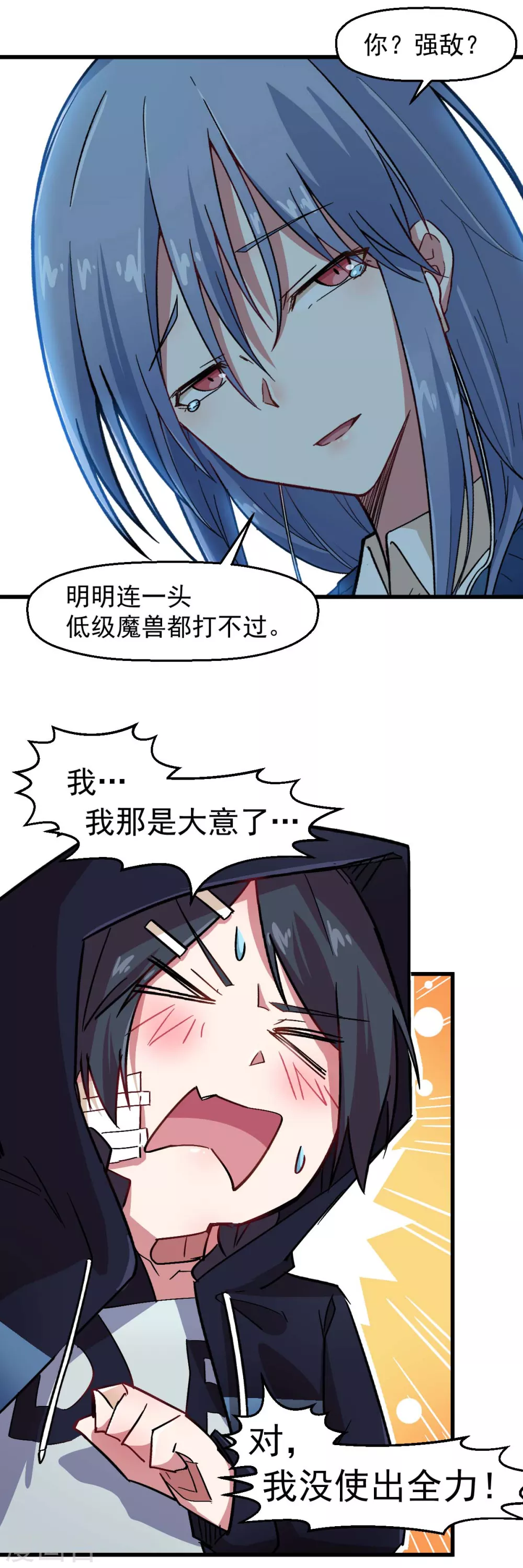 第188话 还是没来吗8