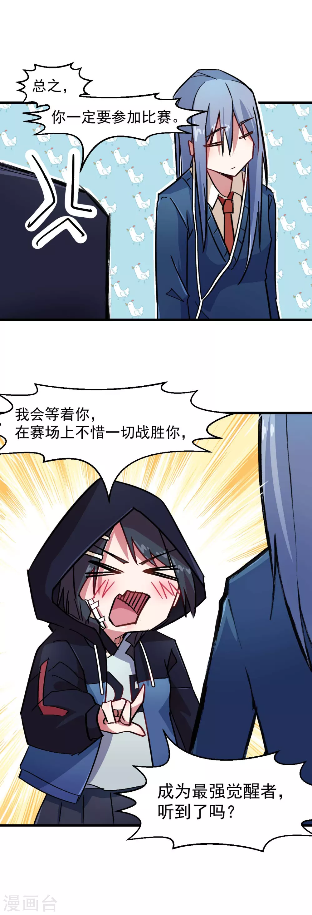 第188话 还是没来吗9