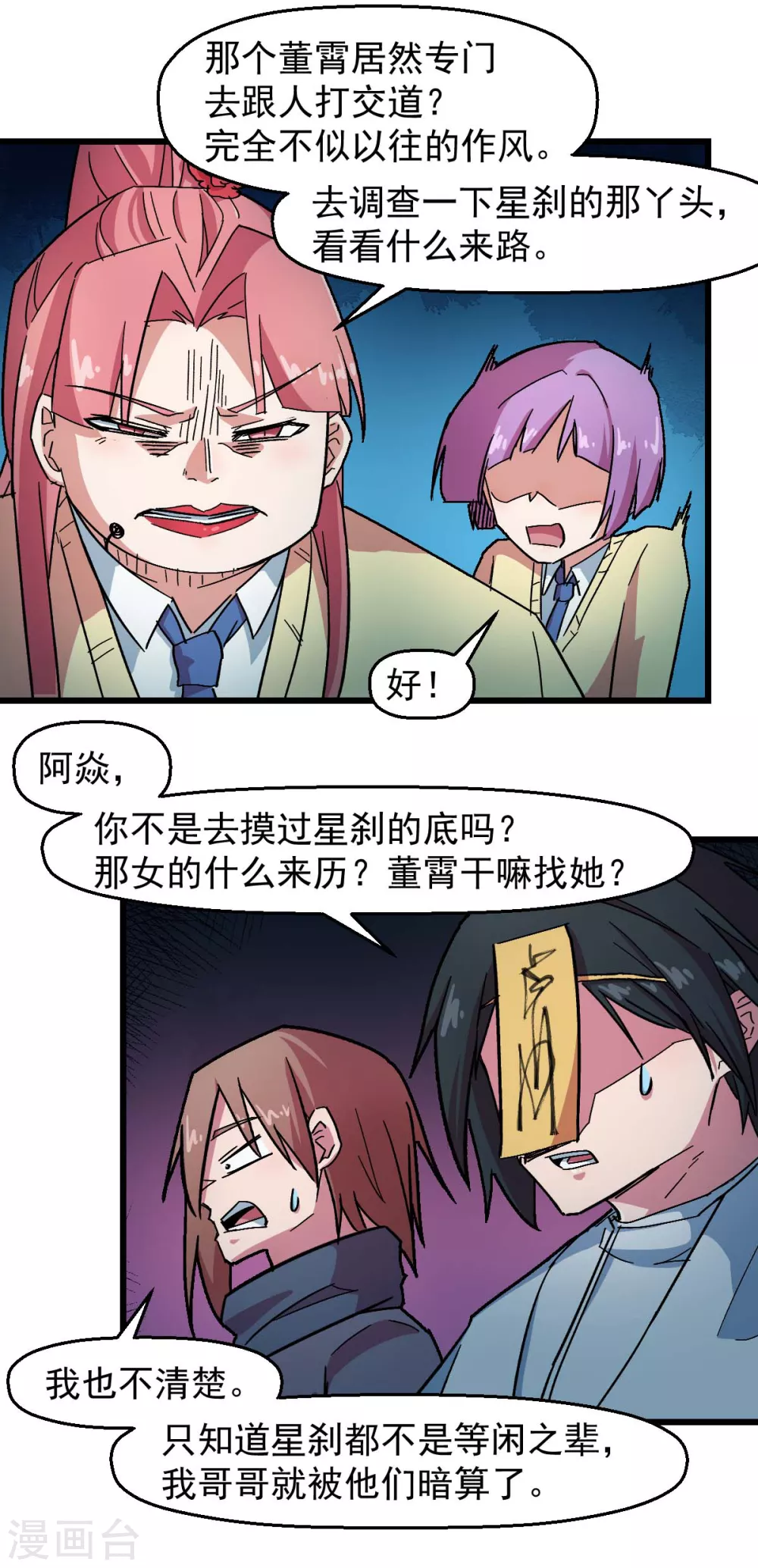 第189话 开赛11