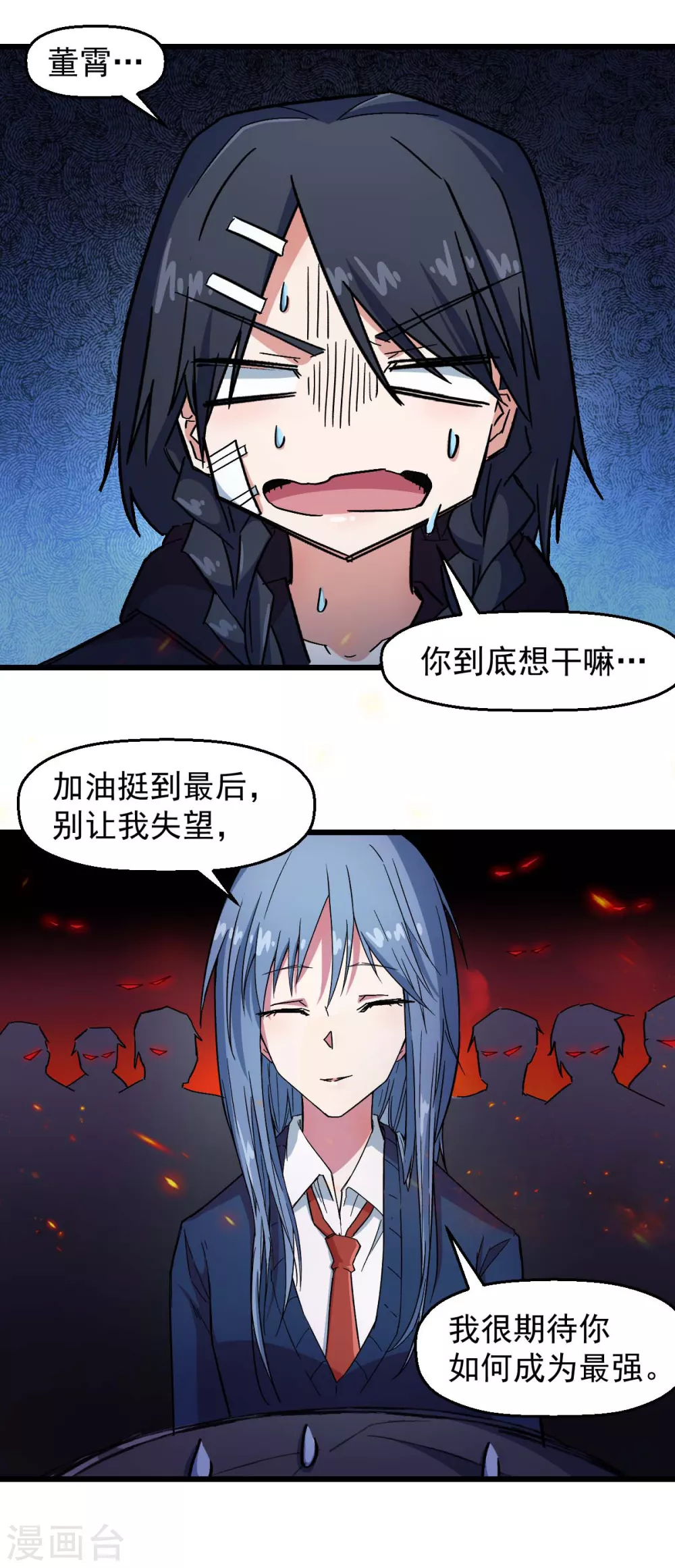 第189话 开赛12