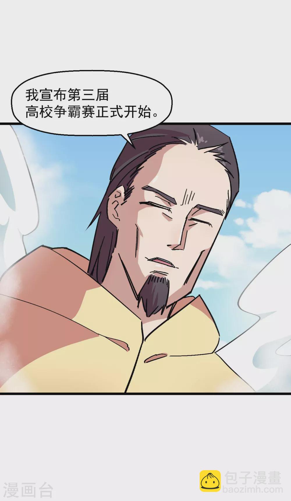 第189话 开赛17
