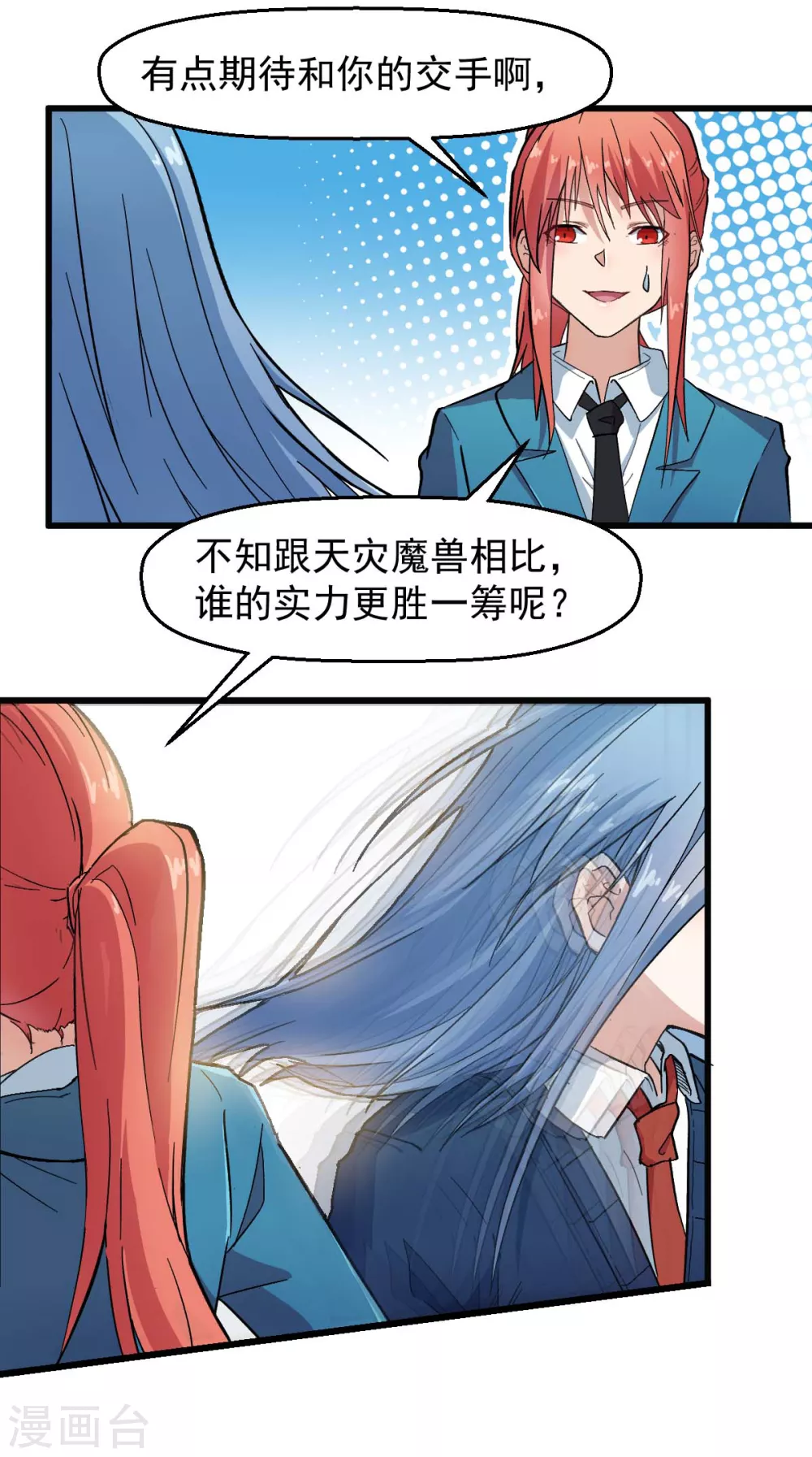 第189话 开赛3