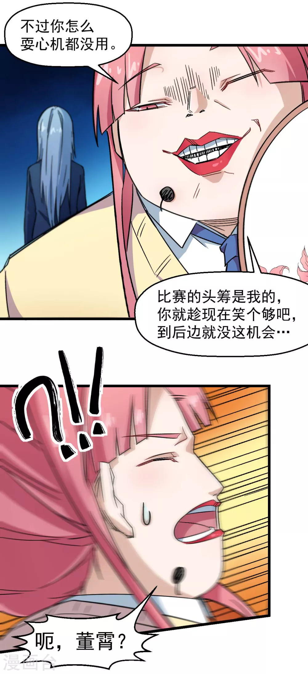 第189话 开赛7
