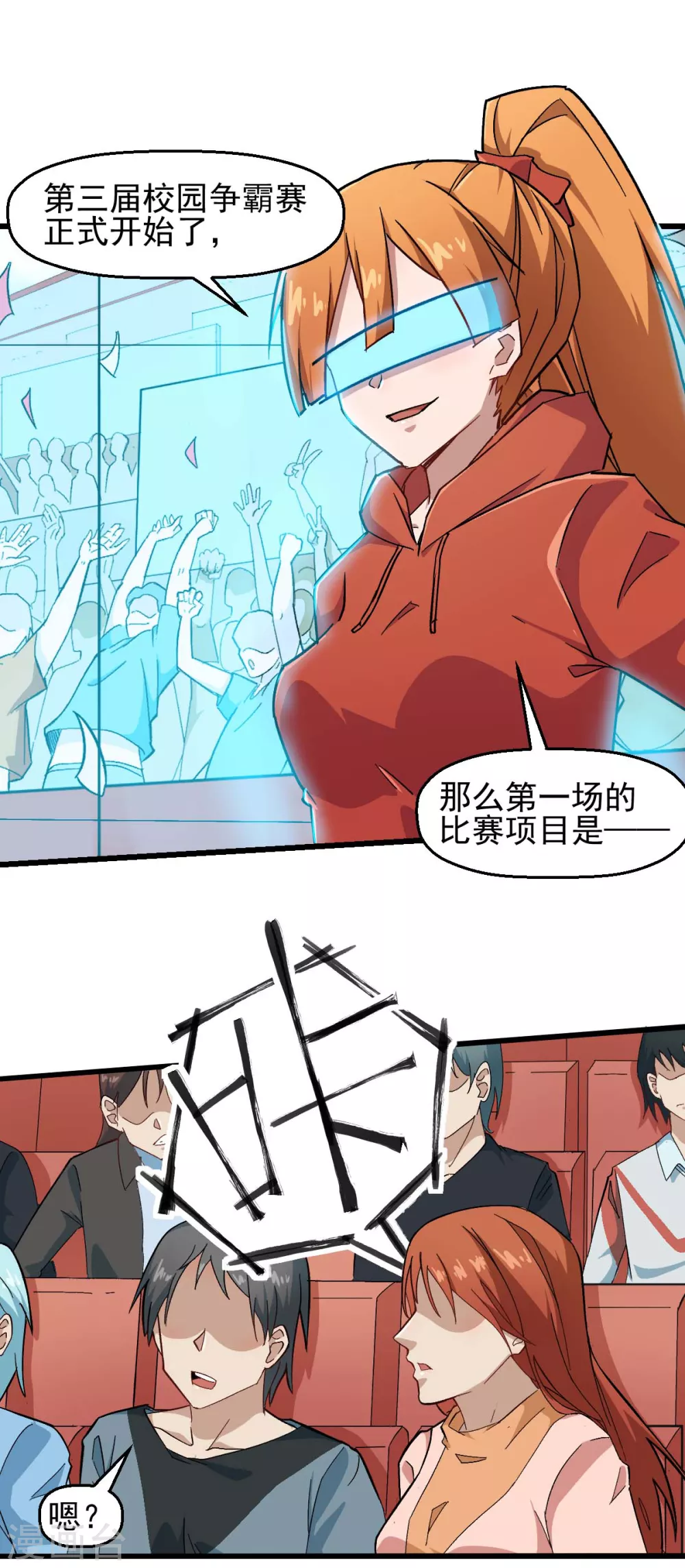 第190话 第一轮比赛1